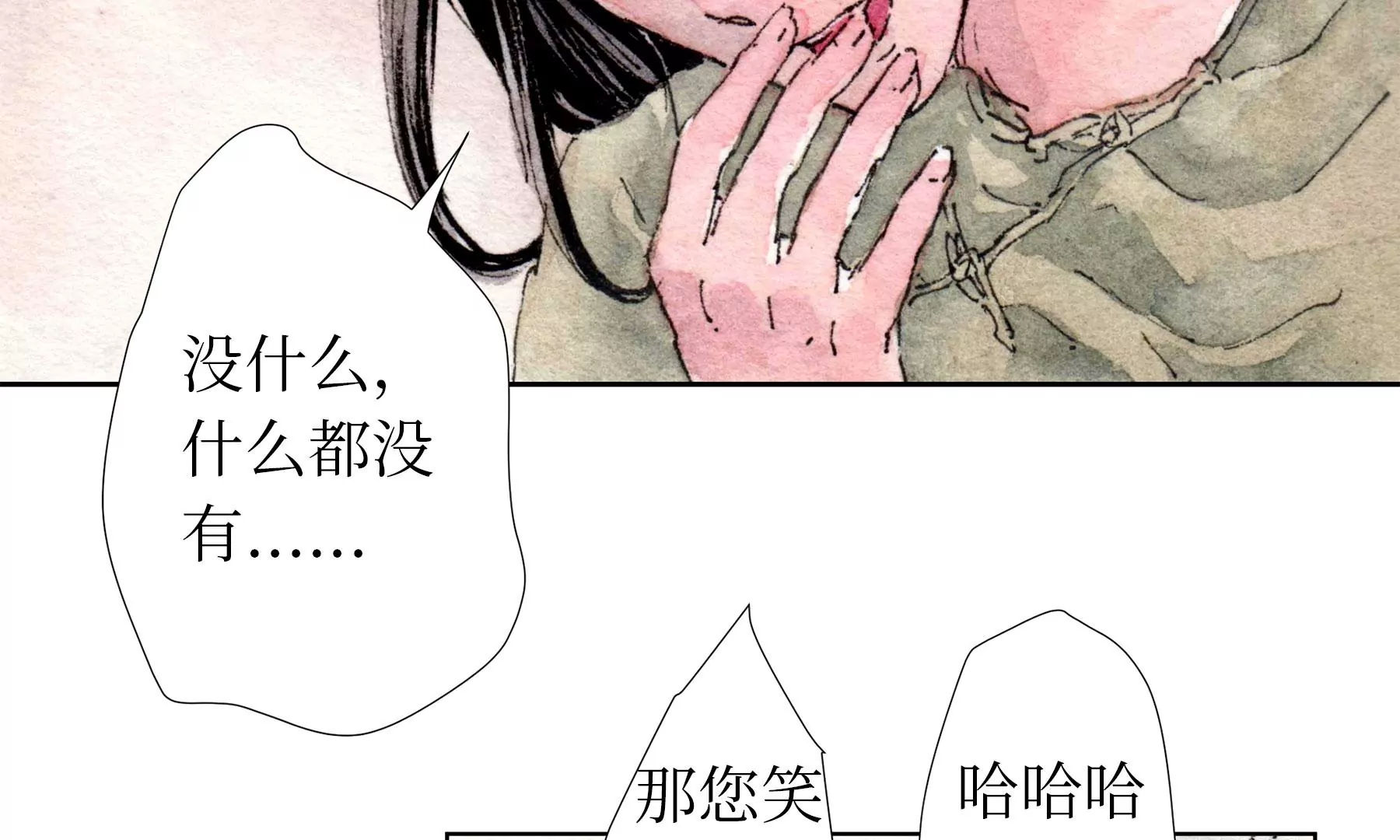 莫虛吟之蓬萊客 - 第25話  半緣君(2/3) - 6