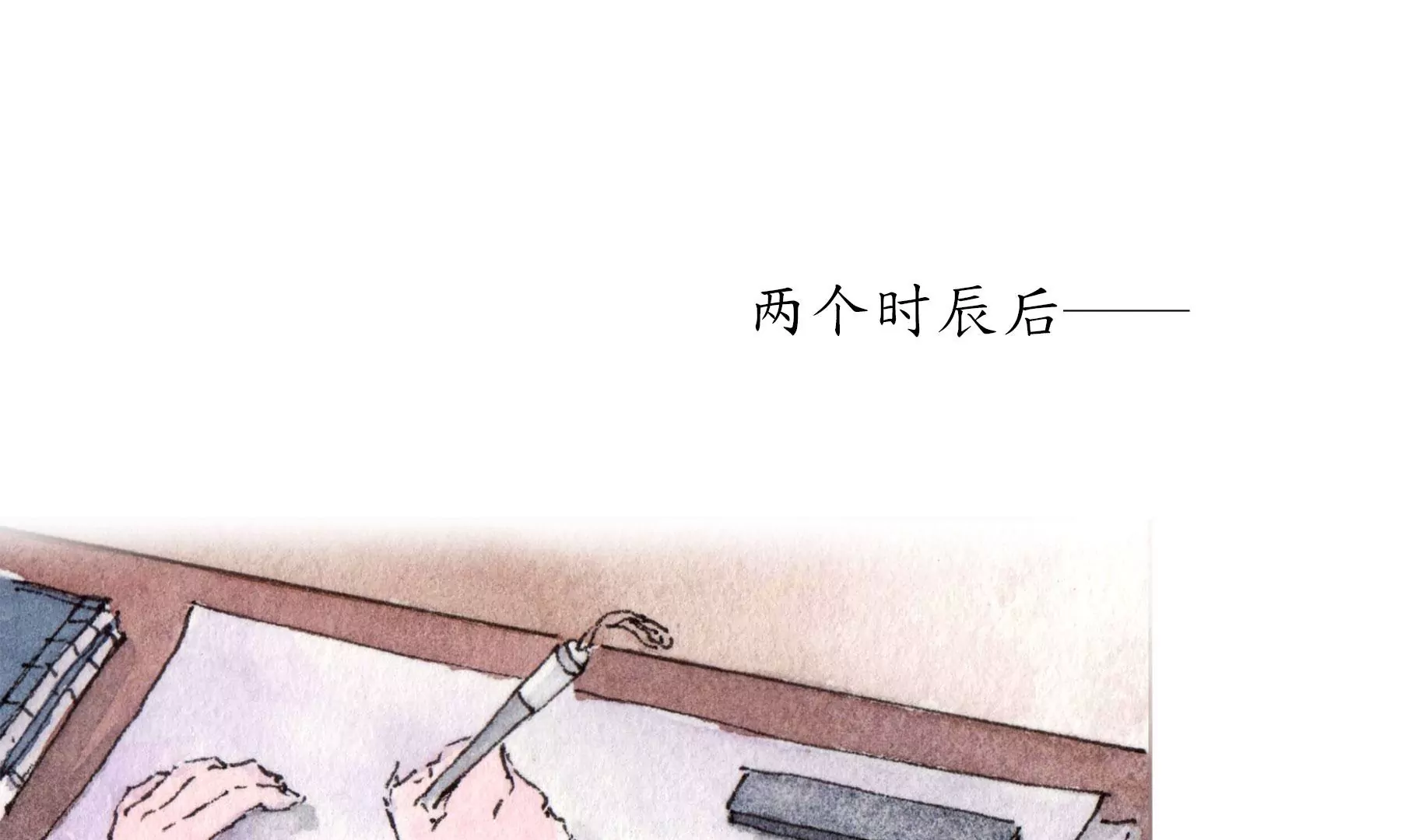 莫虛吟之蓬萊客 - 第25話  半緣君(2/3) - 8