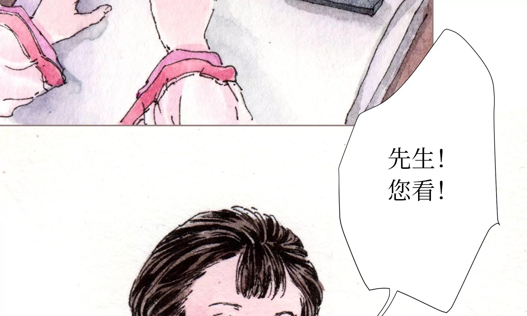 莫虛吟之蓬萊客 - 第25話  半緣君(2/3) - 1