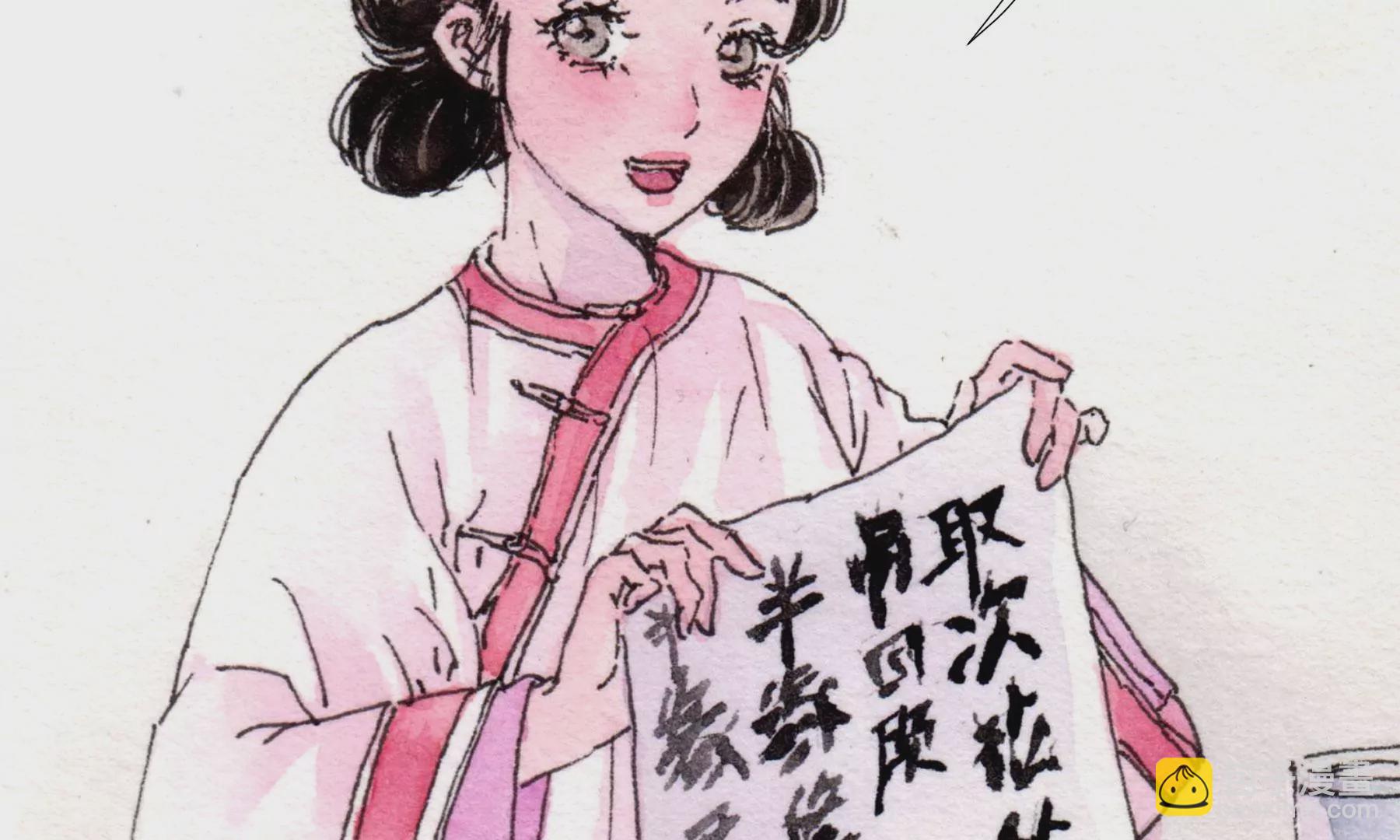 莫虛吟之蓬萊客 - 第25話  半緣君(2/3) - 2