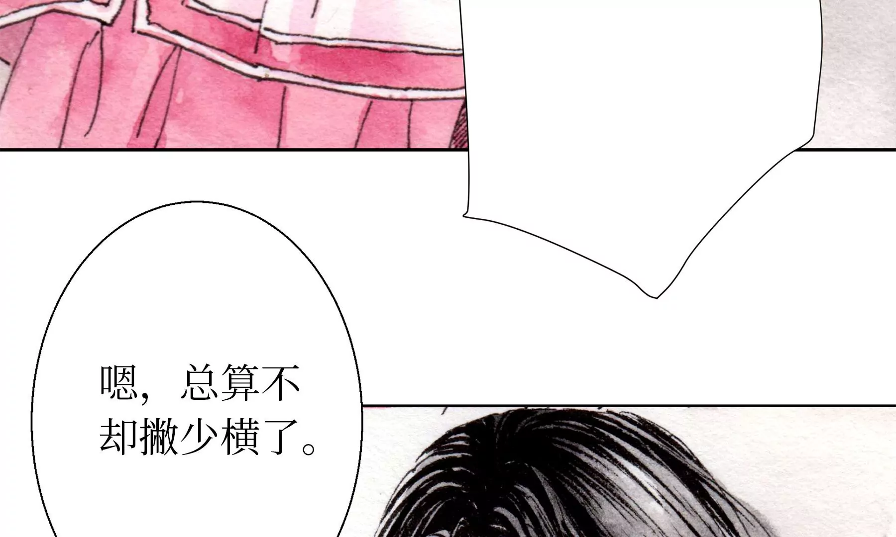 莫虛吟之蓬萊客 - 第25話  半緣君(2/3) - 4