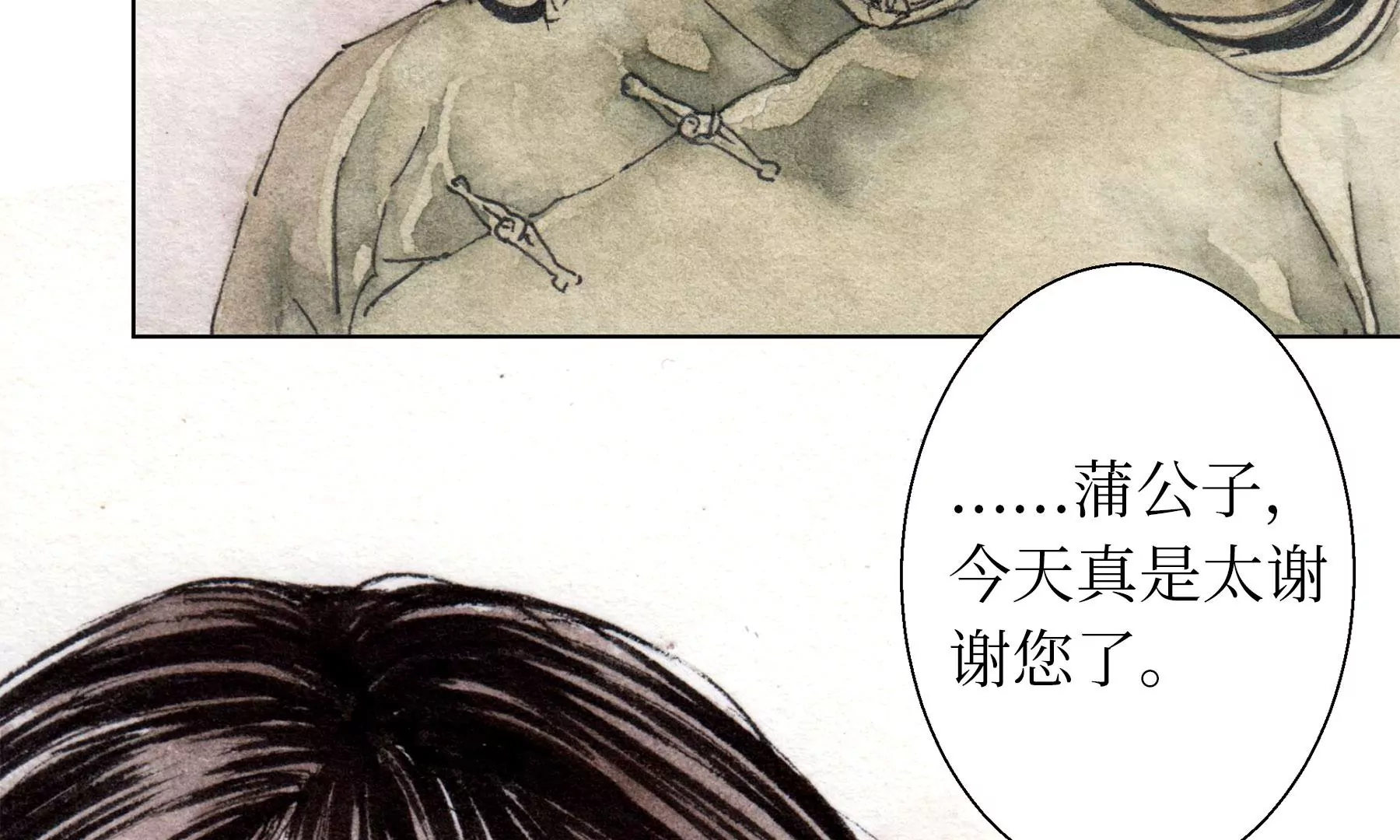 莫虛吟之蓬萊客 - 第25話  半緣君(2/3) - 6