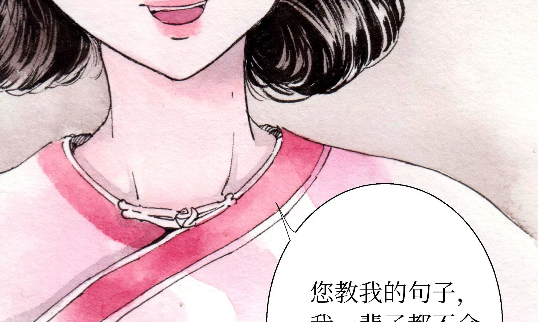 莫虛吟之蓬萊客 - 第25話  半緣君(2/3) - 8