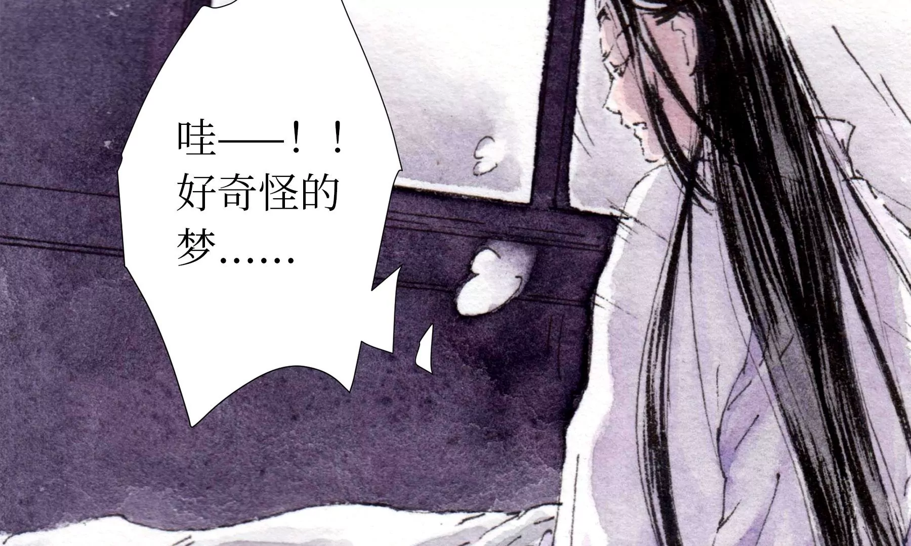 莫虛吟之蓬萊客 - 第25話  半緣君(2/3) - 4