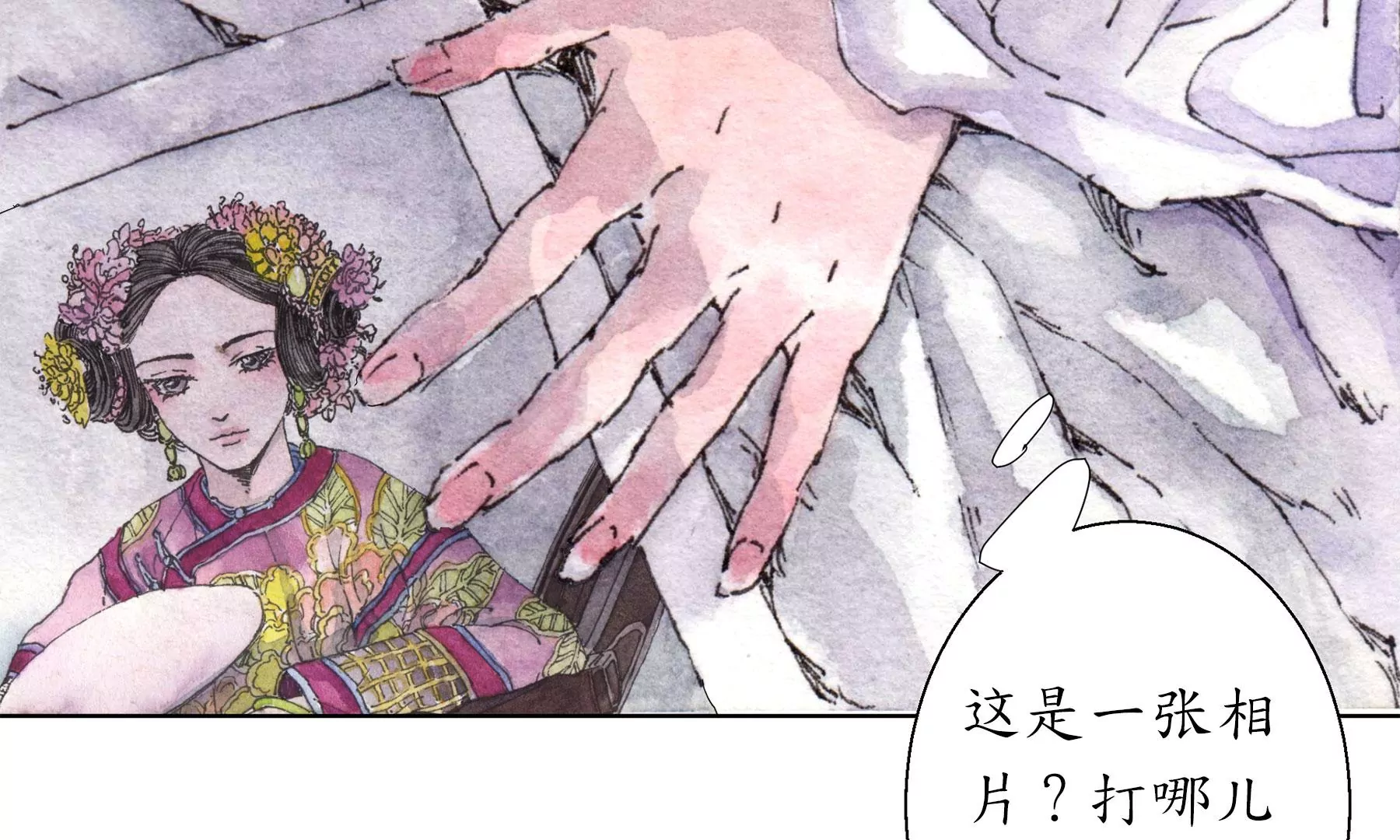 莫虛吟之蓬萊客 - 第25話  半緣君(2/3) - 6