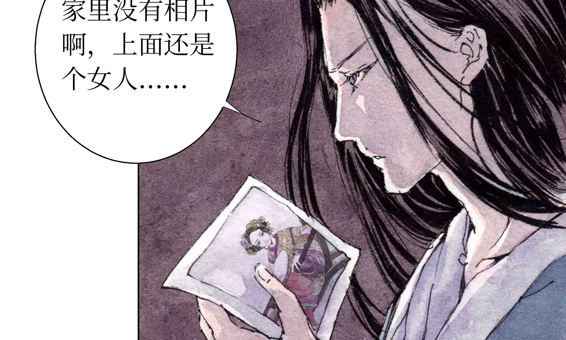 莫虛吟之蓬萊客 - 第25話  半緣君(2/3) - 8