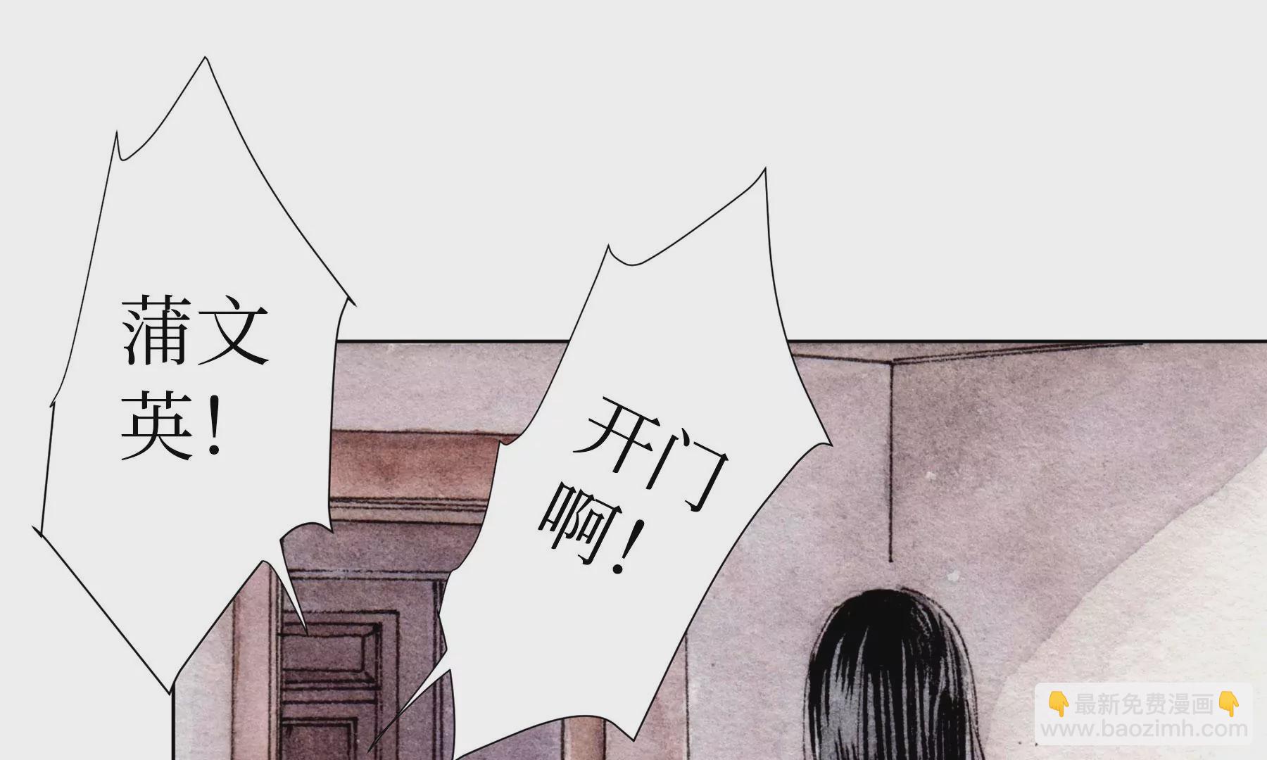 莫虛吟之蓬萊客 - 第25話  半緣君(2/3) - 4