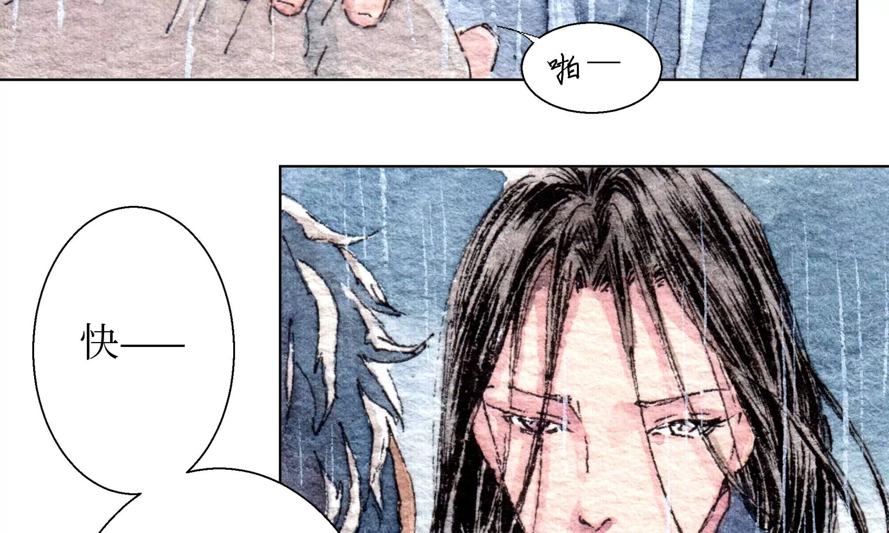 莫虛吟之蓬萊客 - 第27話  叫車的人們(1/2) - 5