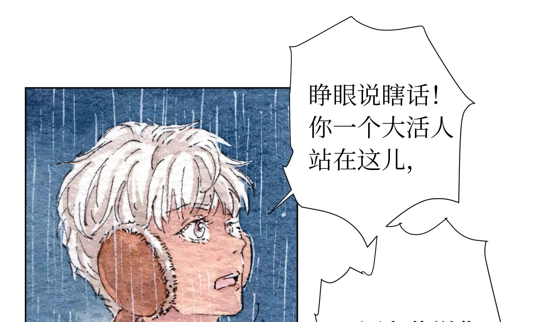 莫虛吟之蓬萊客 - 第27話  叫車的人們(1/2) - 2