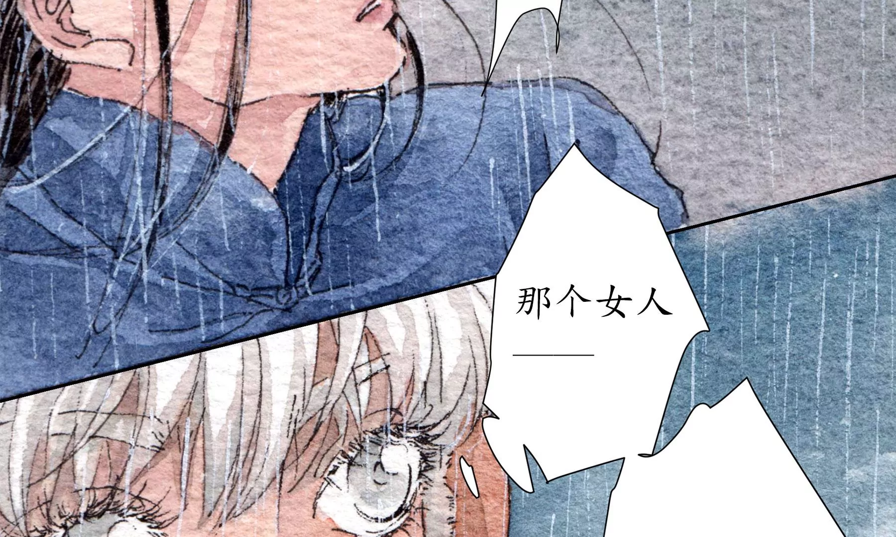 莫虛吟之蓬萊客 - 第27話  叫車的人們(1/2) - 7