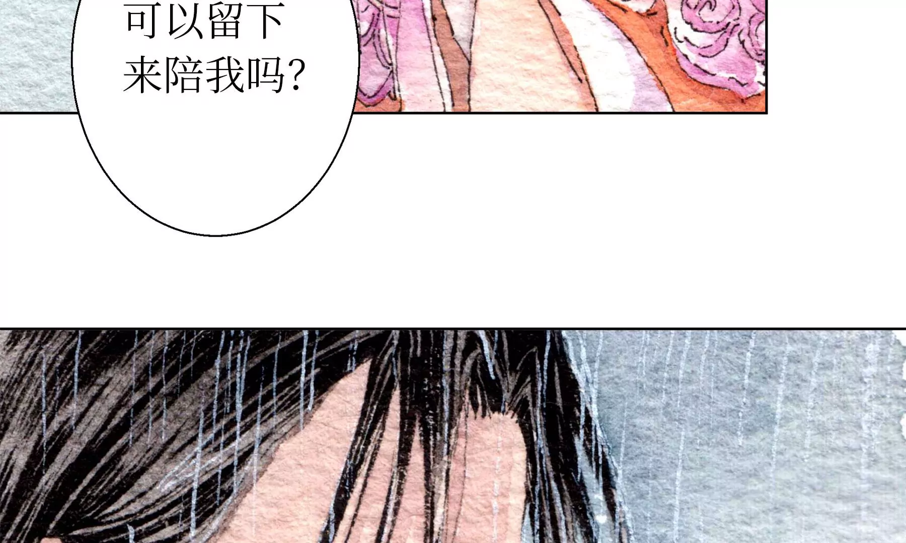 莫虛吟之蓬萊客 - 第27話  叫車的人們(1/2) - 4