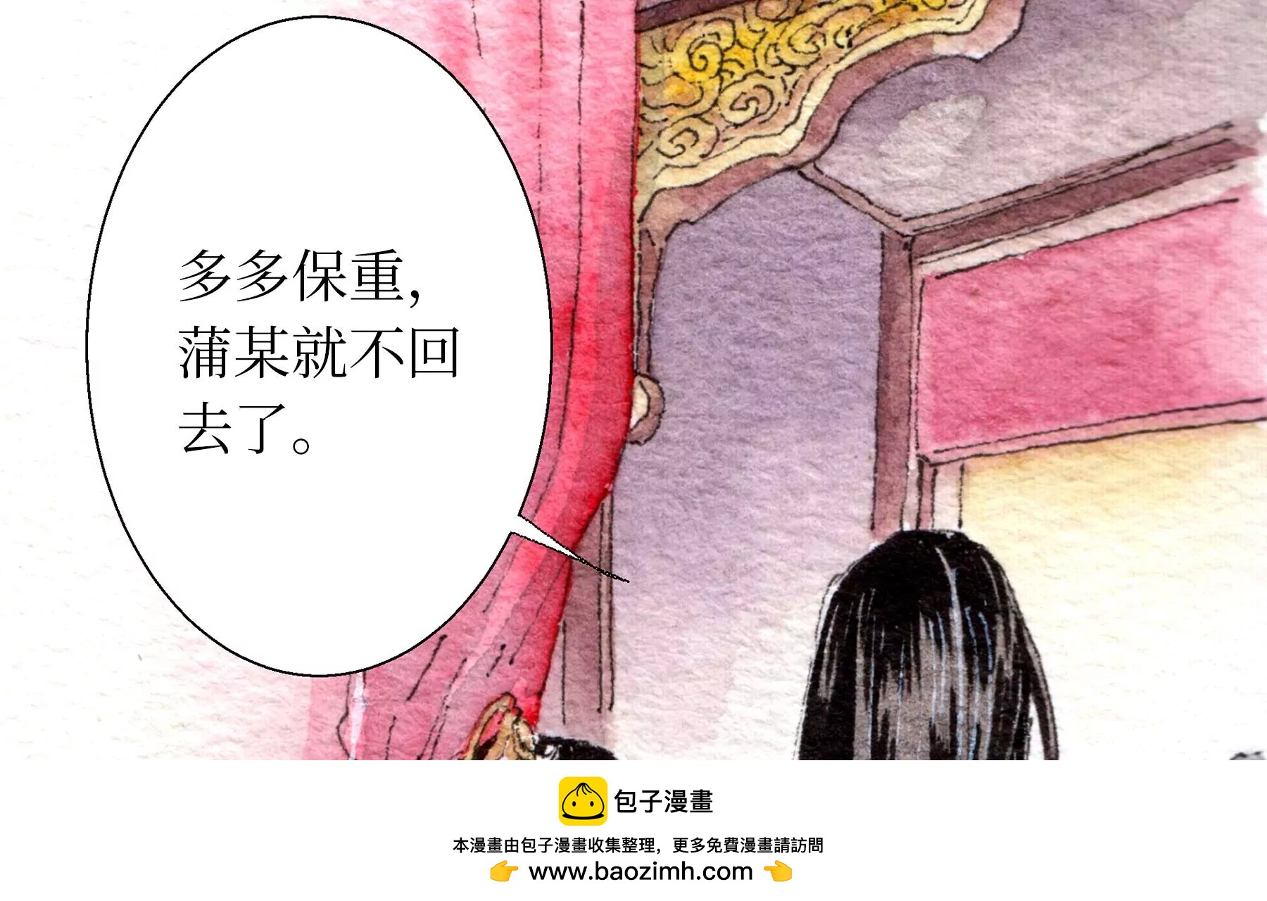 莫虛吟之蓬萊客 - 第27話  叫車的人們(1/2) - 2