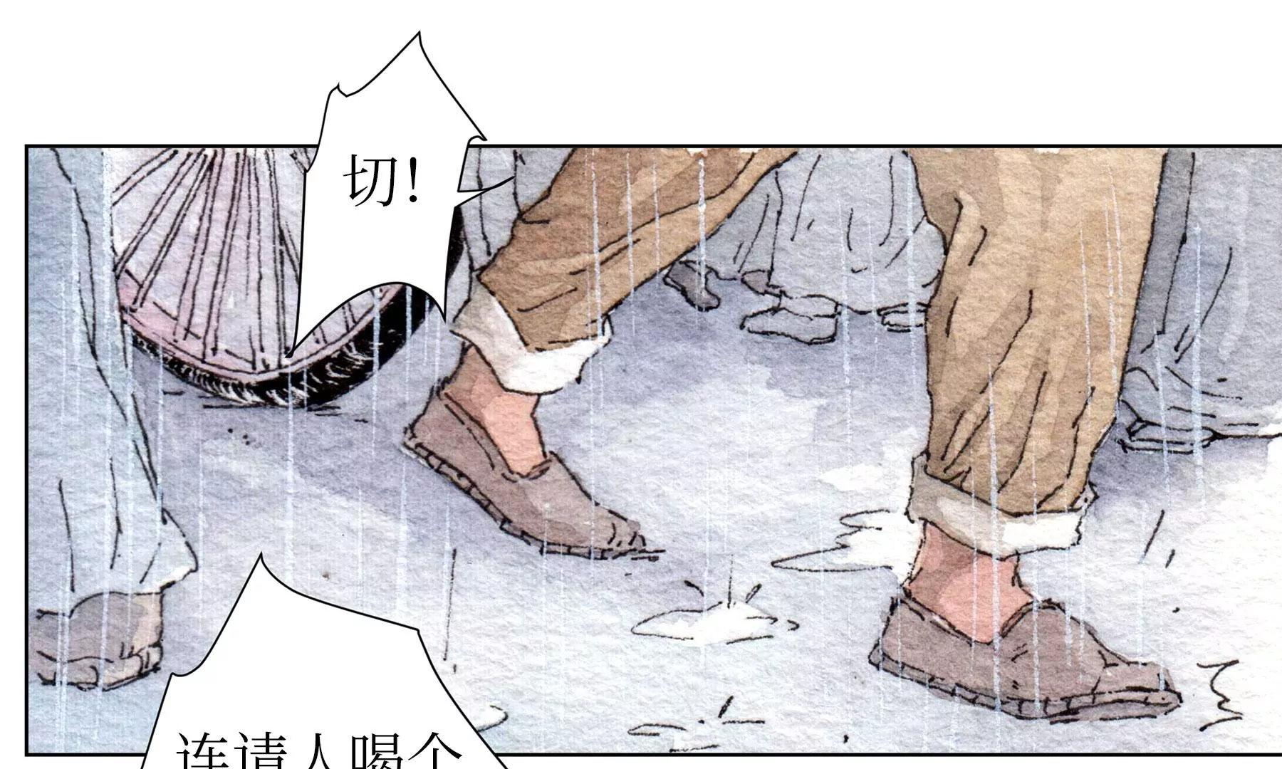 莫虛吟之蓬萊客 - 第27話  叫車的人們(2/2) - 4