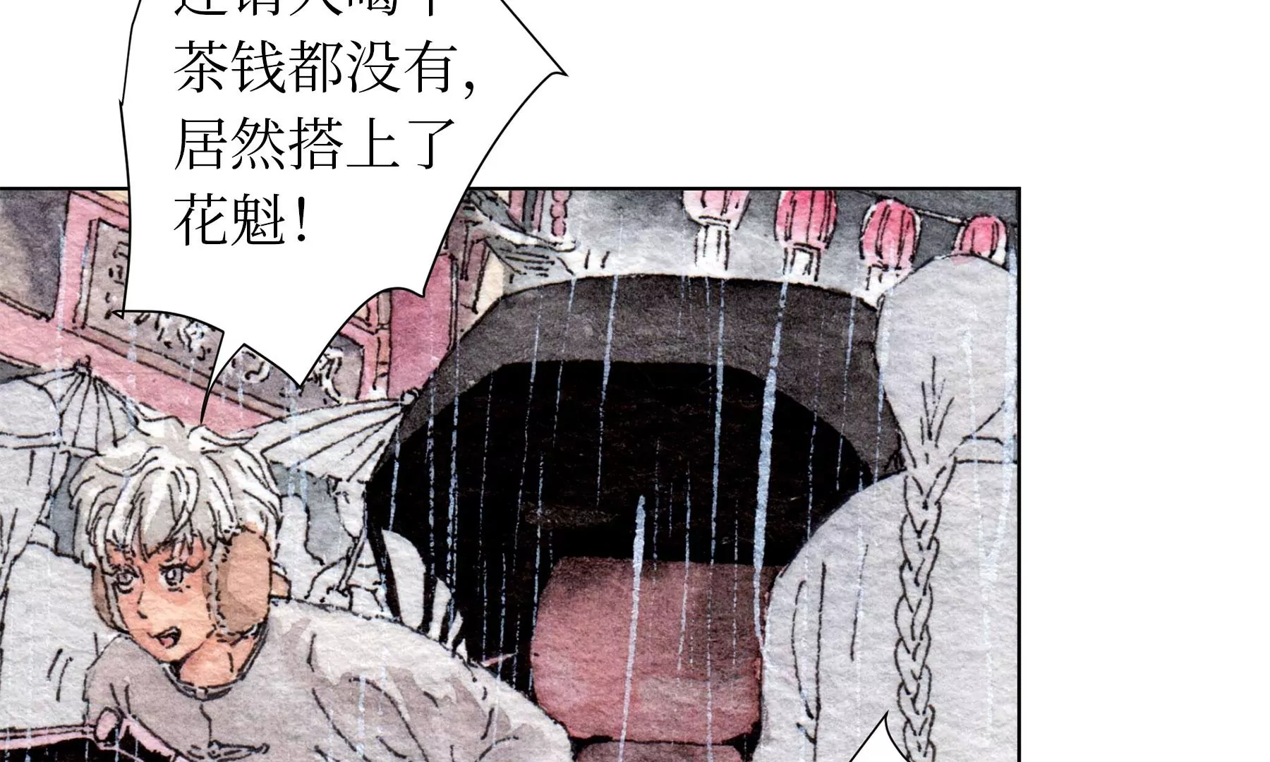 莫虛吟之蓬萊客 - 第27話  叫車的人們(2/2) - 5