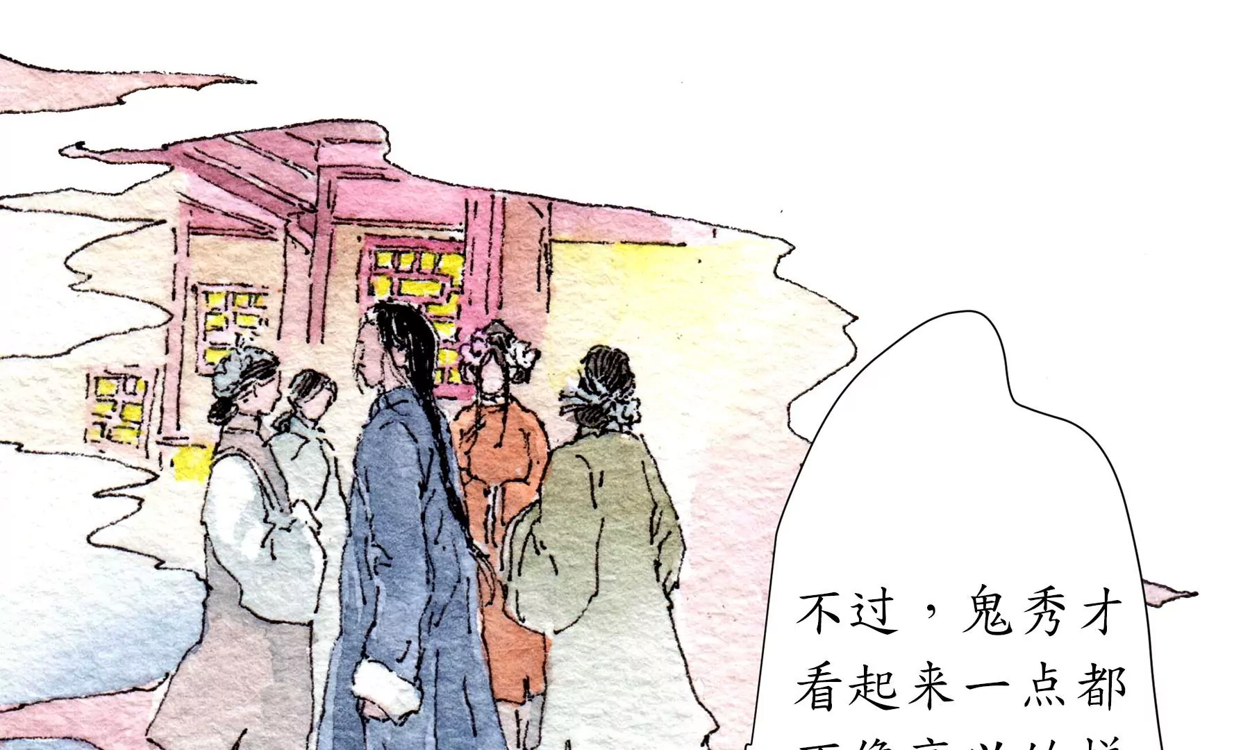 莫虛吟之蓬萊客 - 第27話  叫車的人們(2/2) - 7