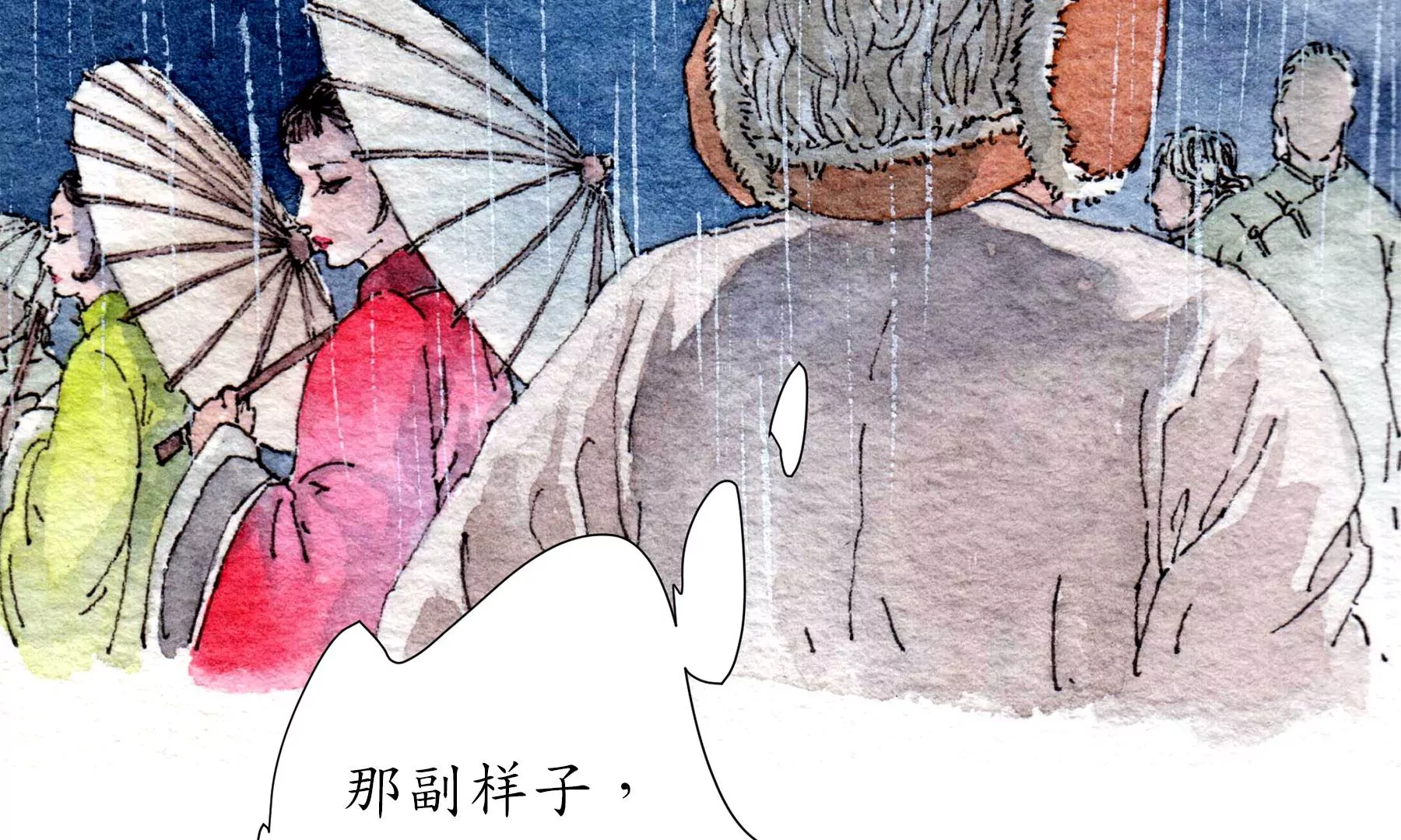 莫虛吟之蓬萊客 - 第27話  叫車的人們(2/2) - 1