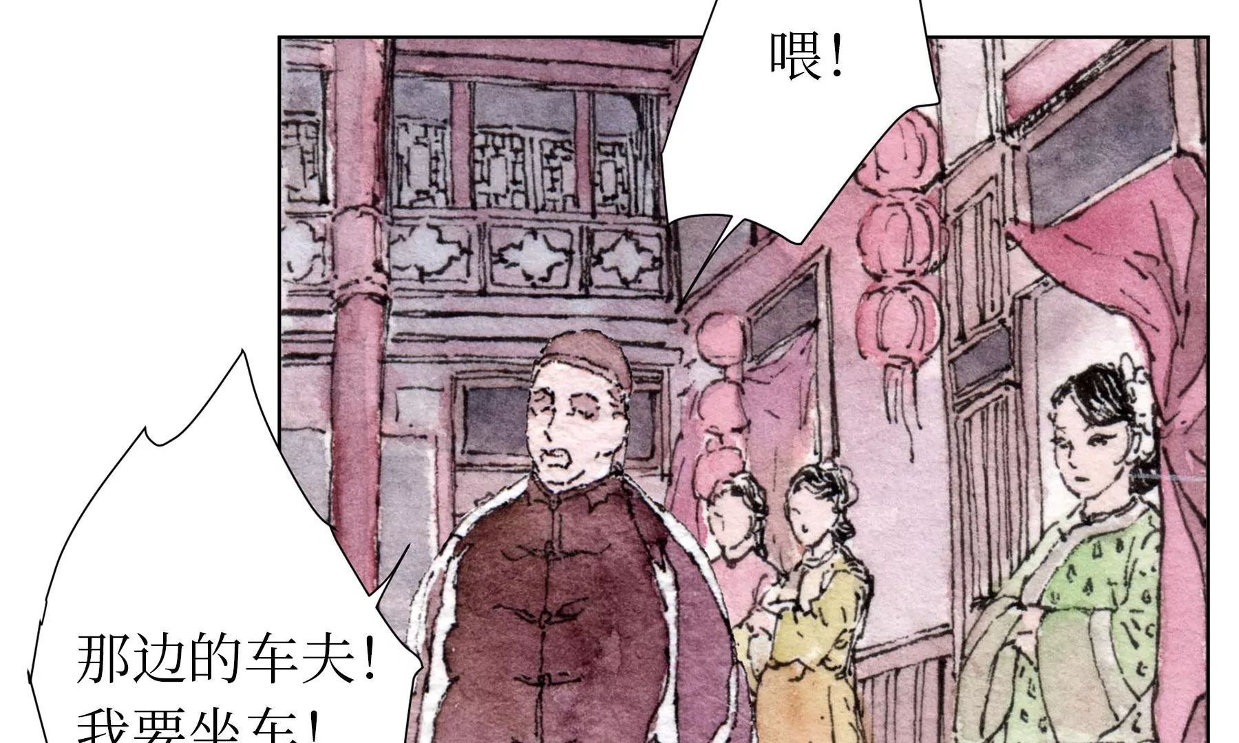 莫虛吟之蓬萊客 - 第27話  叫車的人們(2/2) - 3