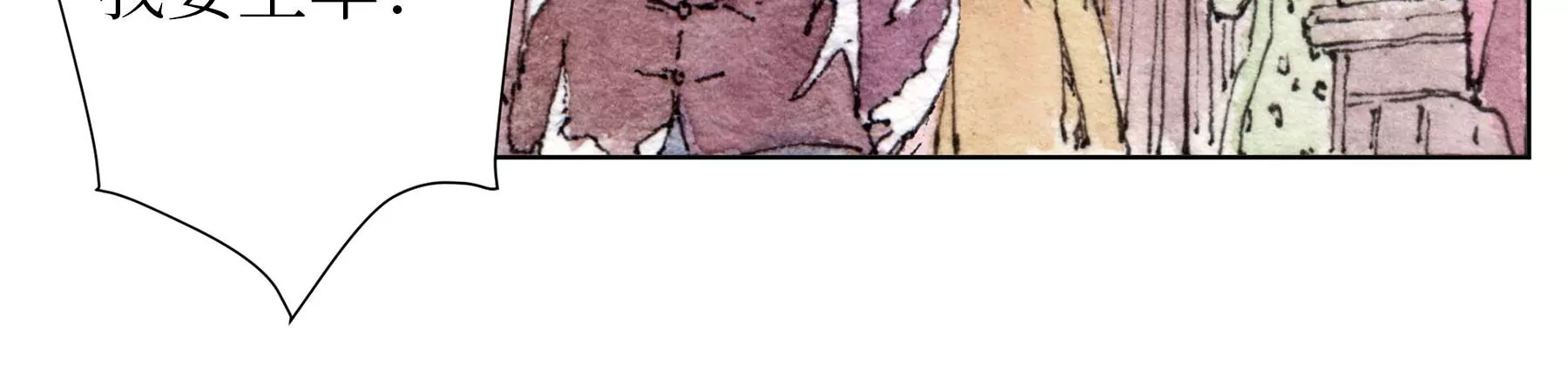 莫虛吟之蓬萊客 - 第27話  叫車的人們(2/2) - 4