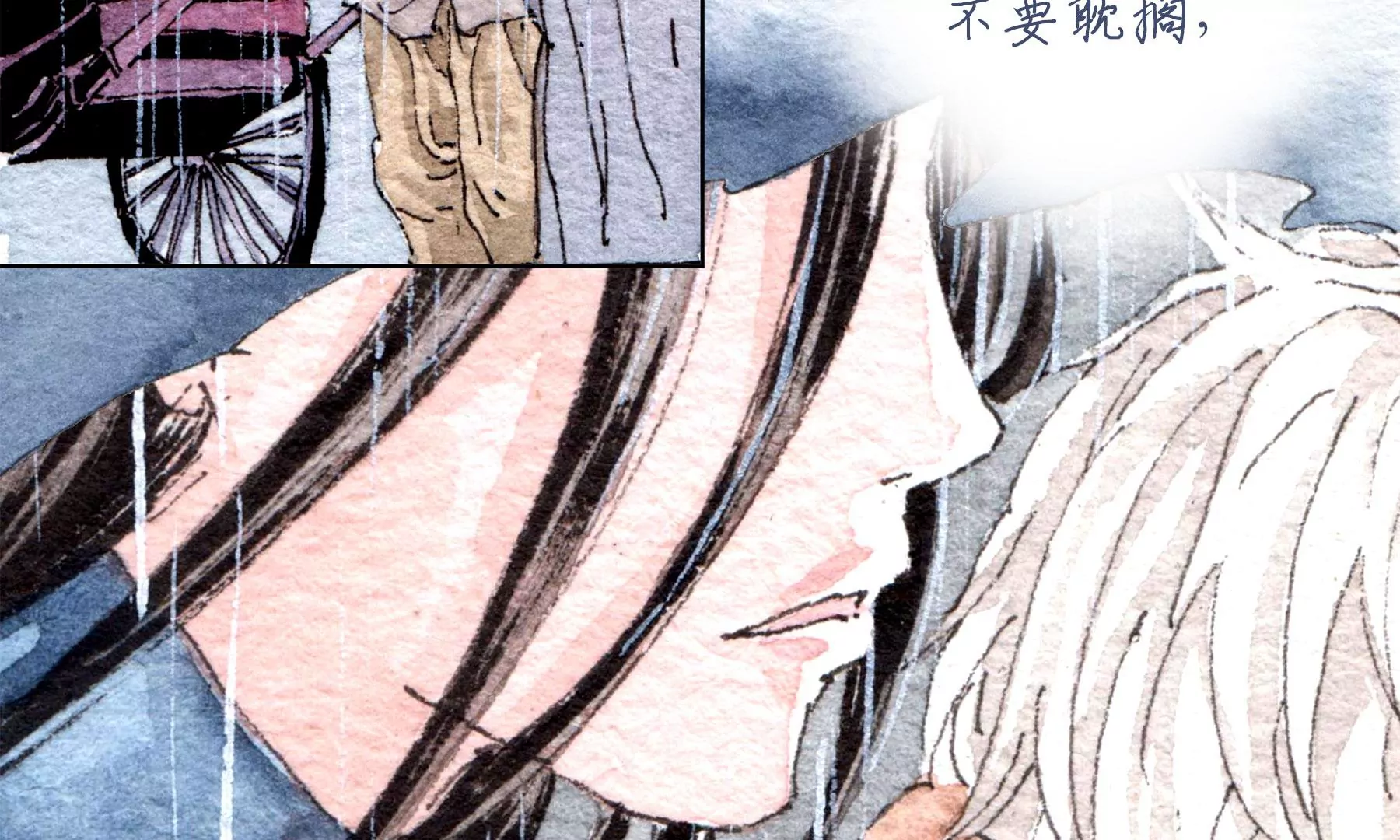 莫虛吟之蓬萊客 - 第27話  叫車的人們(2/2) - 6