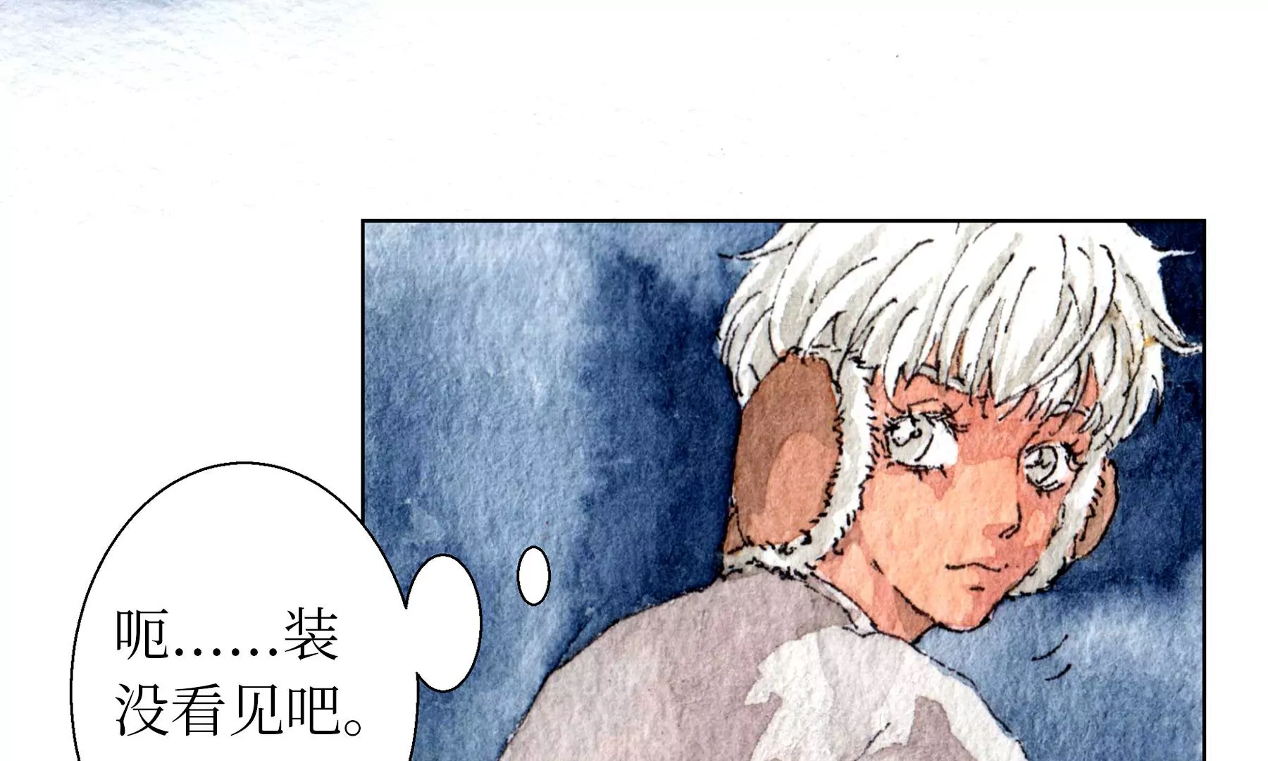 莫虛吟之蓬萊客 - 第27話  叫車的人們(2/2) - 8