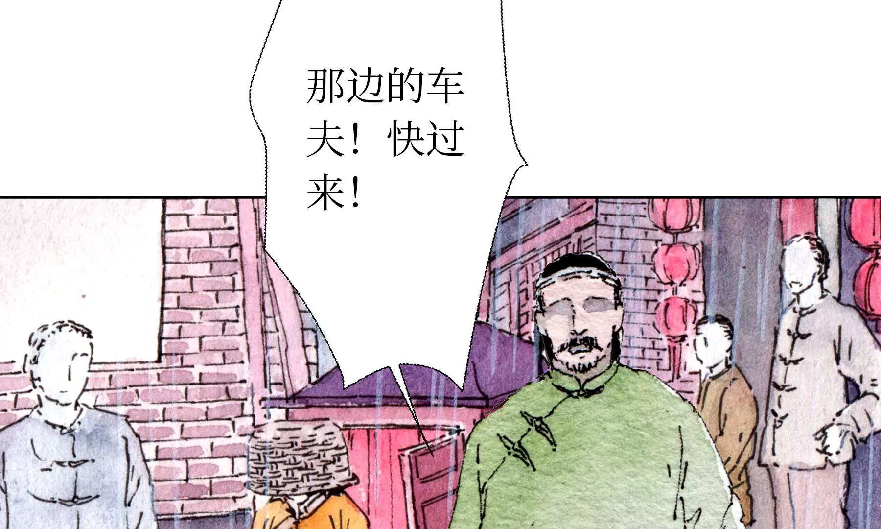 莫虛吟之蓬萊客 - 第27話  叫車的人們(2/2) - 2