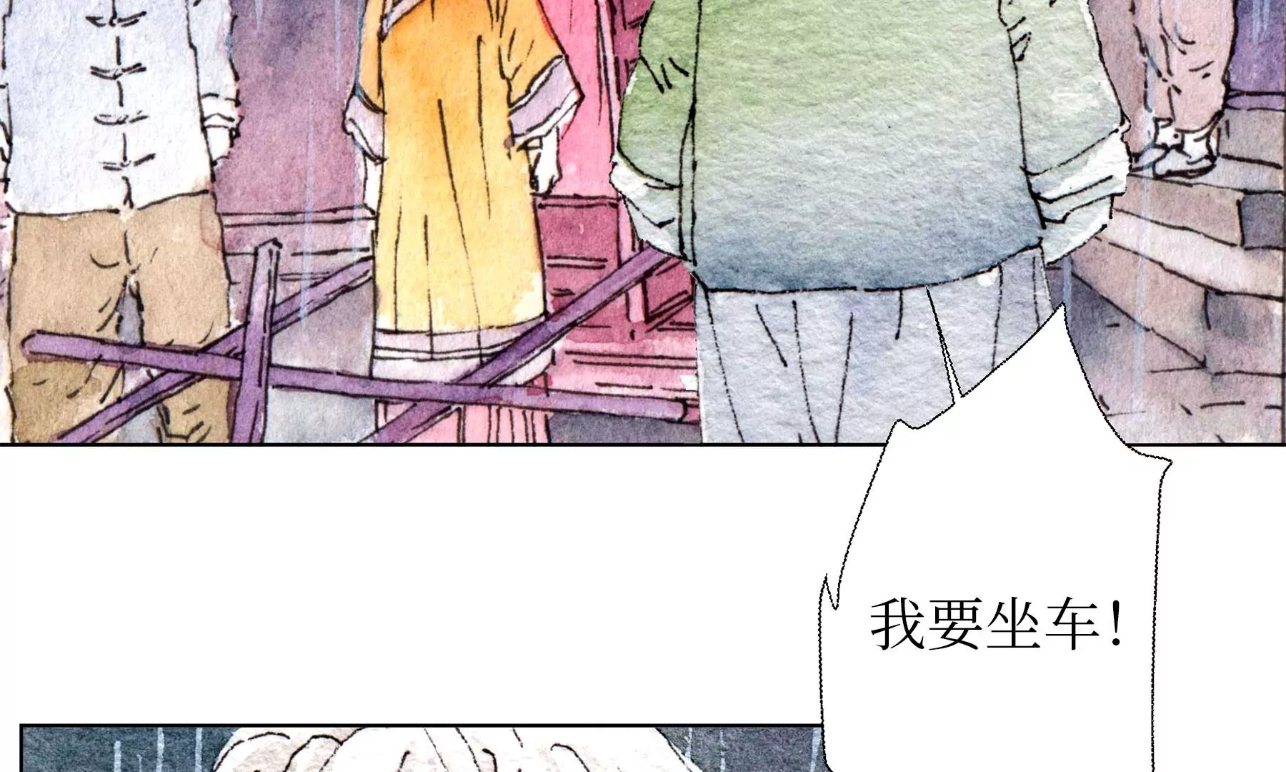 莫虛吟之蓬萊客 - 第27話  叫車的人們(2/2) - 3