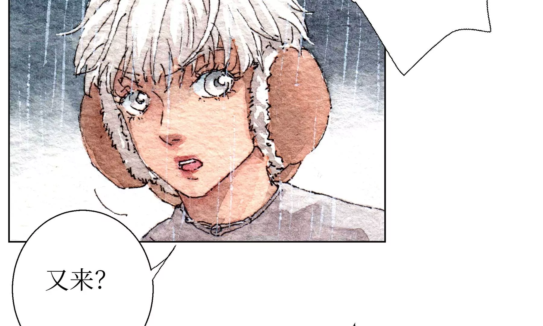 莫虛吟之蓬萊客 - 第27話  叫車的人們(2/2) - 4