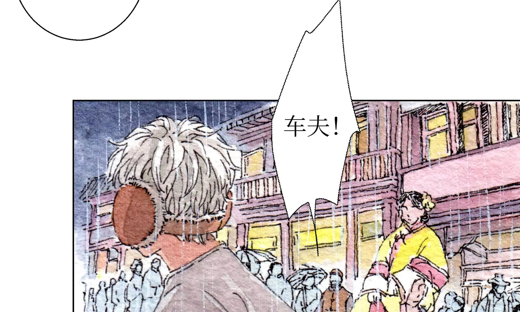 莫虛吟之蓬萊客 - 第27話  叫車的人們(2/2) - 5