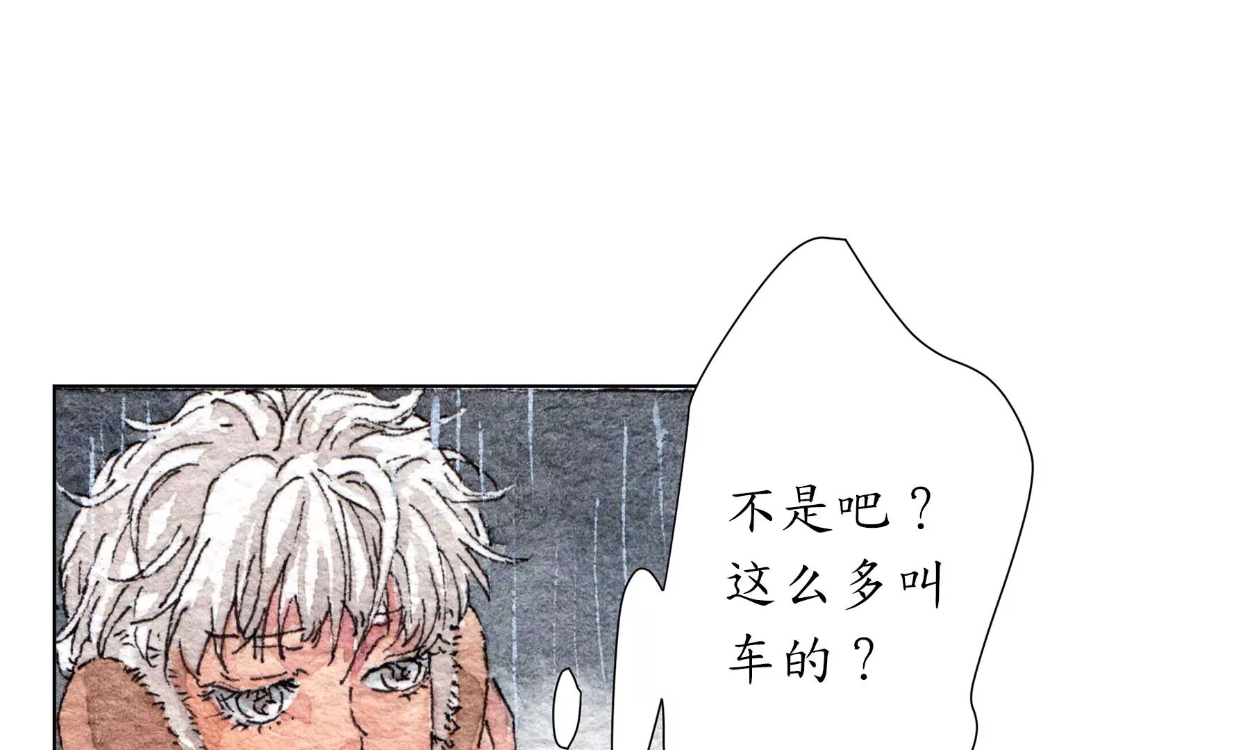 莫虛吟之蓬萊客 - 第27話  叫車的人們(2/2) - 7