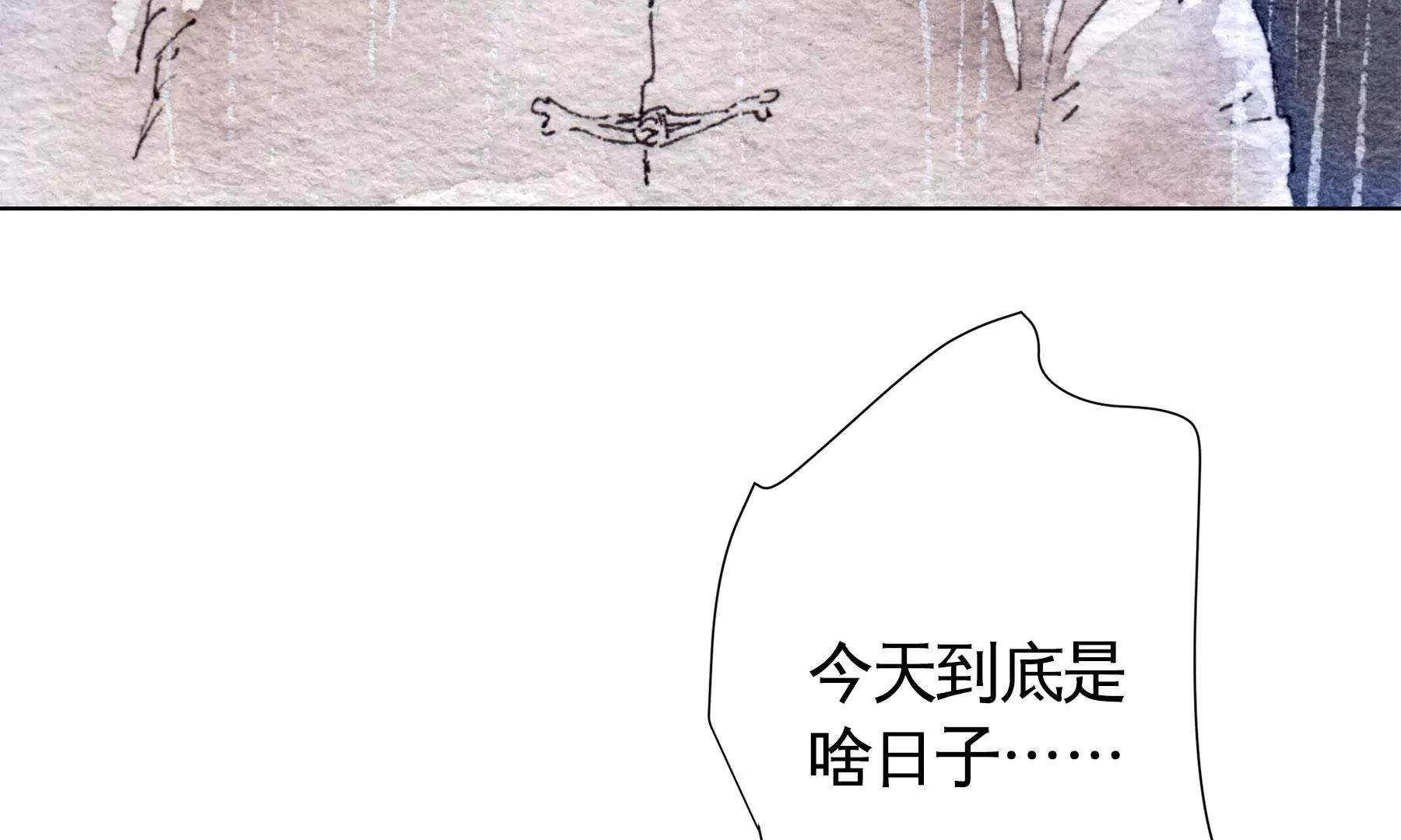 莫虛吟之蓬萊客 - 第27話  叫車的人們(2/2) - 5