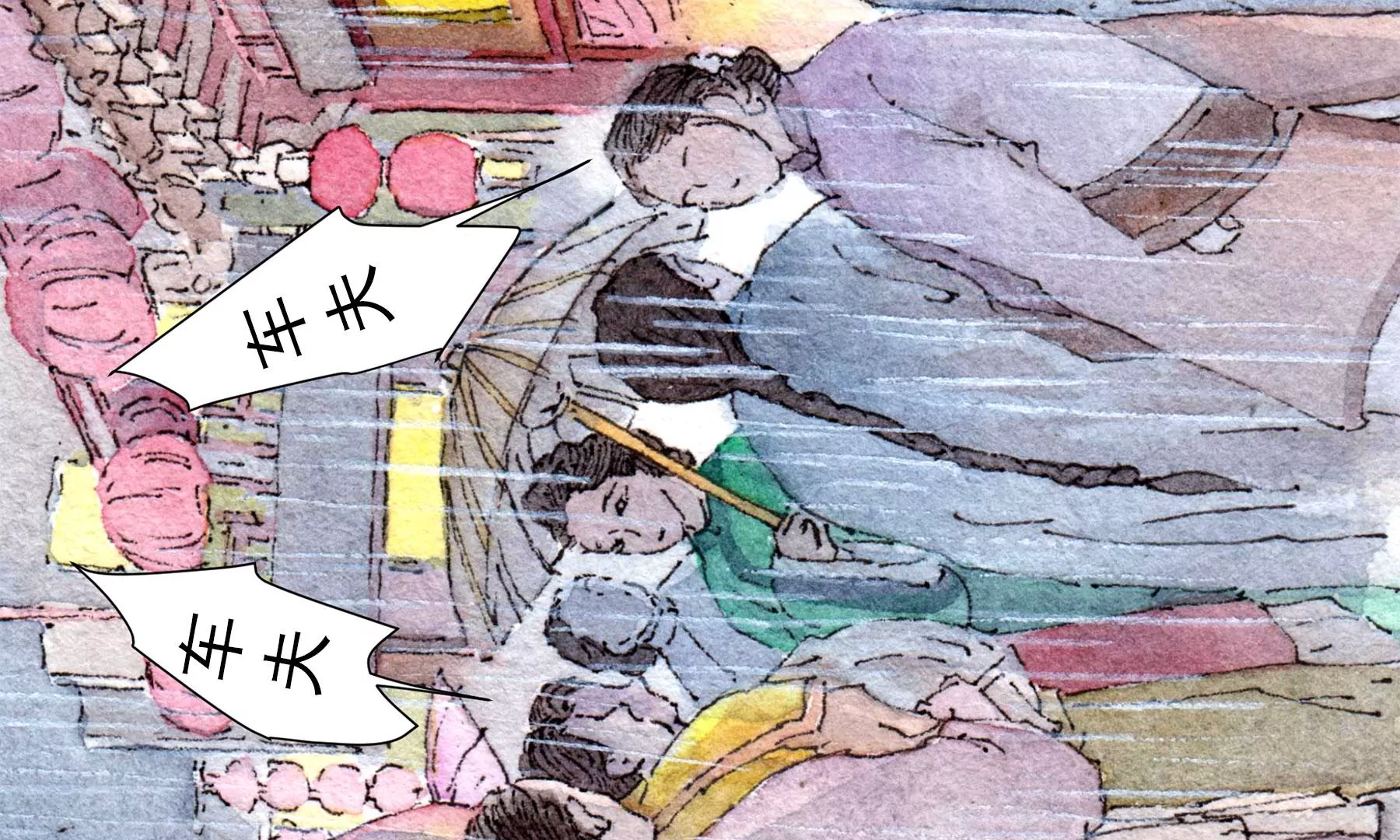 莫虛吟之蓬萊客 - 第27話  叫車的人們(2/2) - 1