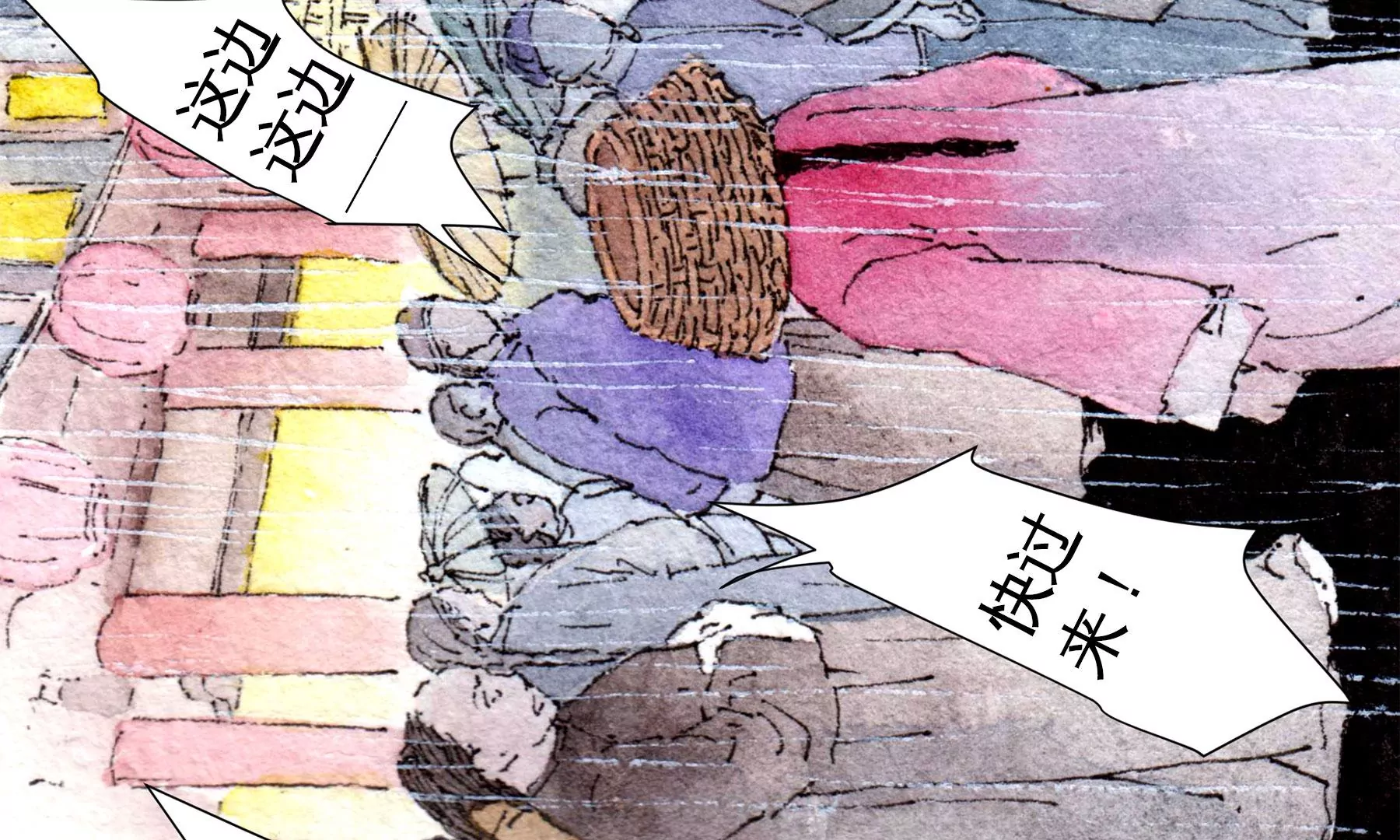 莫虛吟之蓬萊客 - 第27話  叫車的人們(2/2) - 4