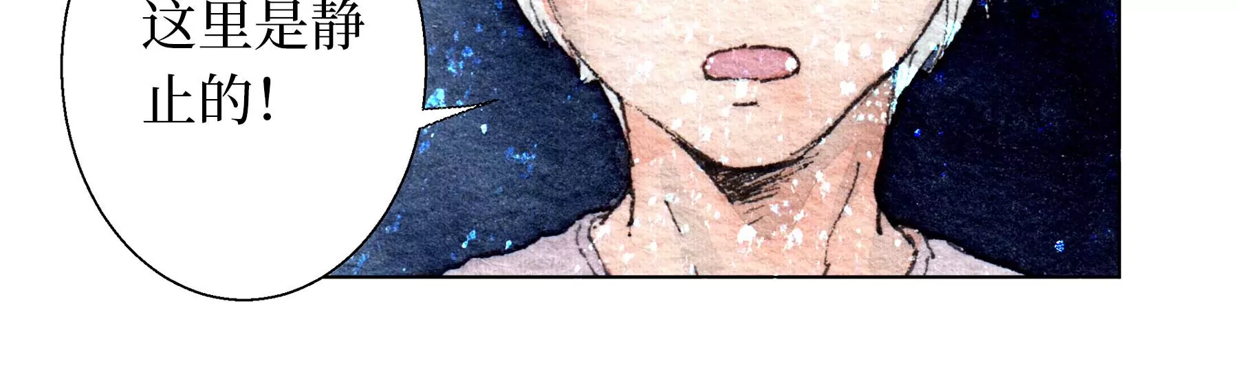 莫虛吟之蓬萊客 - 第28話（下）  此間夢(1/3) - 2