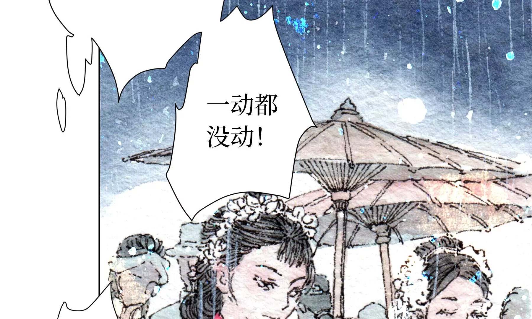 第28话（下）  此间梦(1/3)-第30话