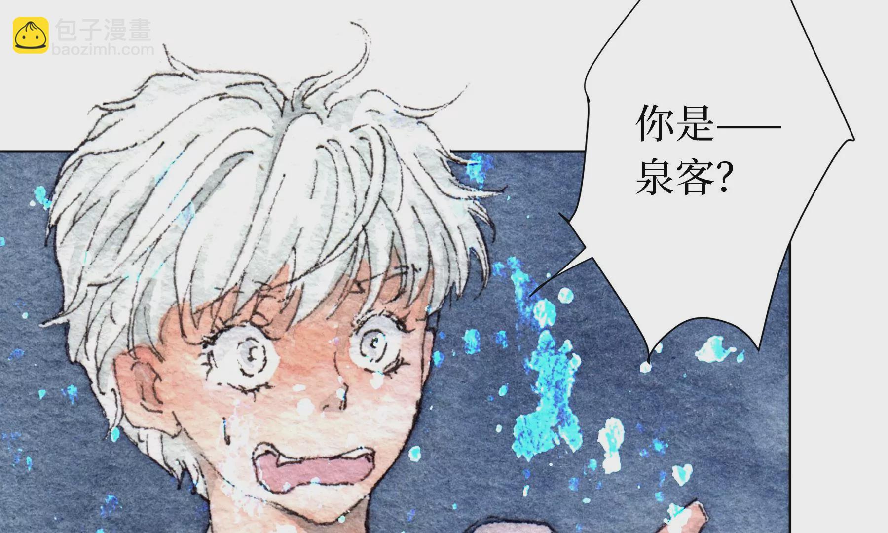 莫虛吟之蓬萊客 - 第28話（下）  此間夢(1/3) - 3