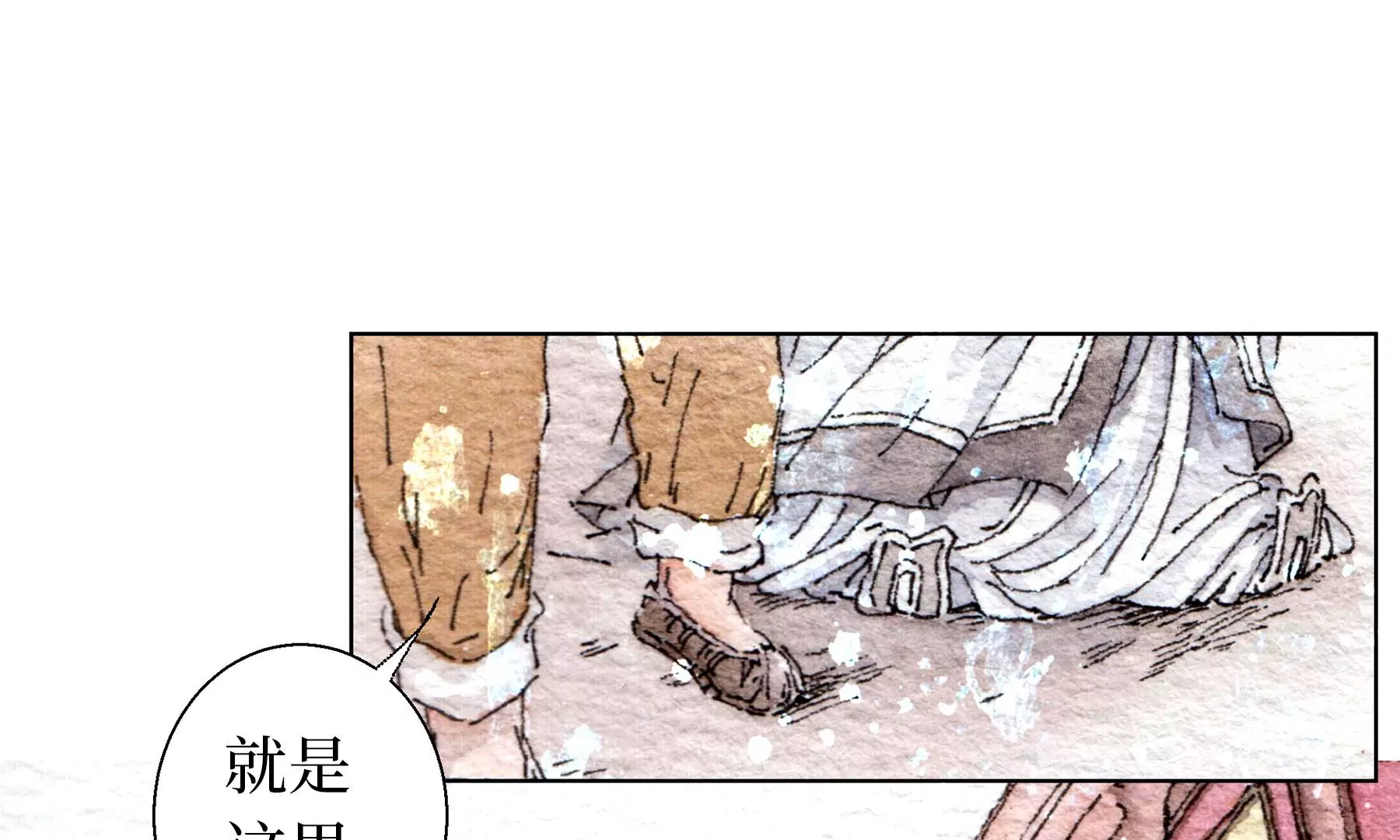 莫虛吟之蓬萊客 - 第28話（下）  此間夢(1/3) - 7