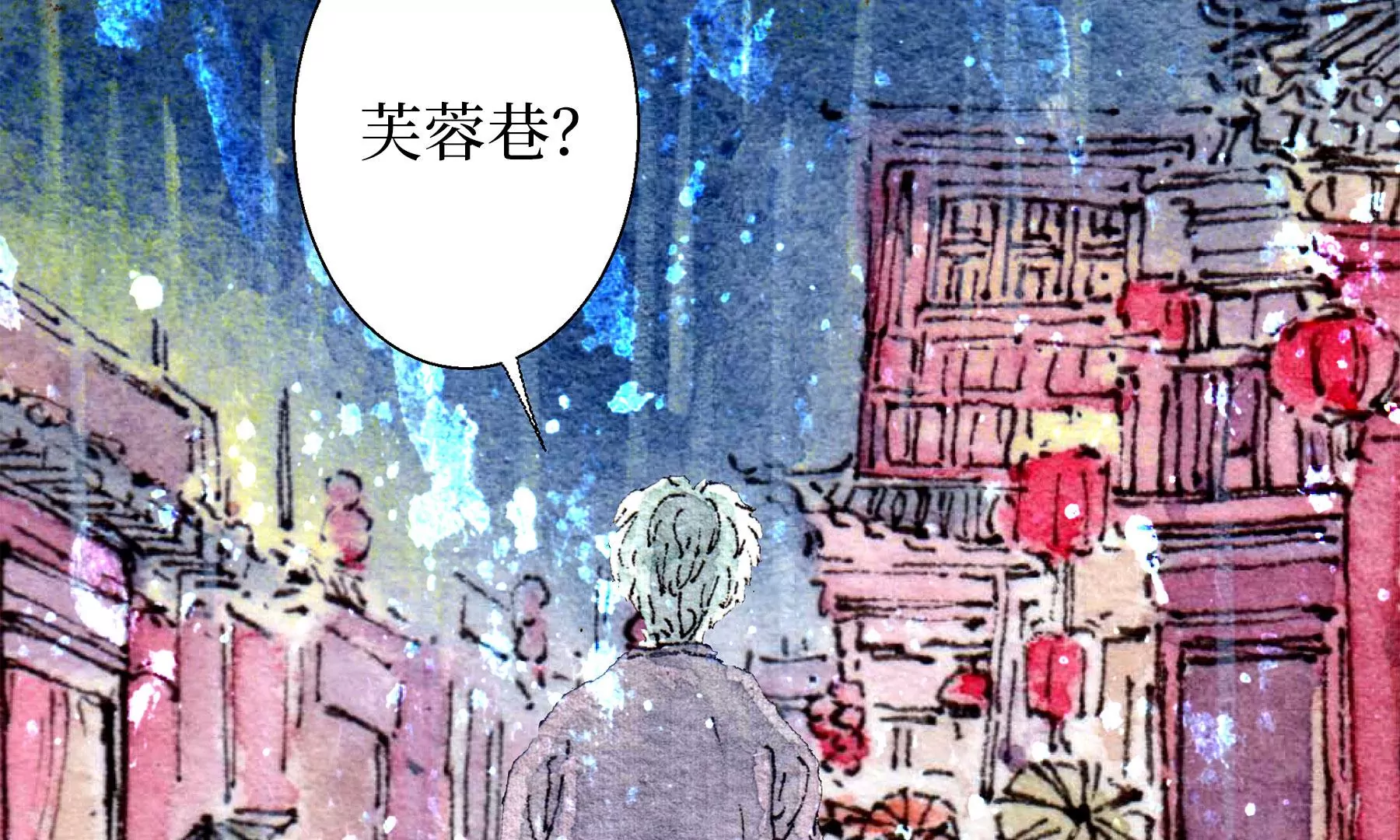 莫虛吟之蓬萊客 - 第28話（下）  此間夢(1/3) - 4