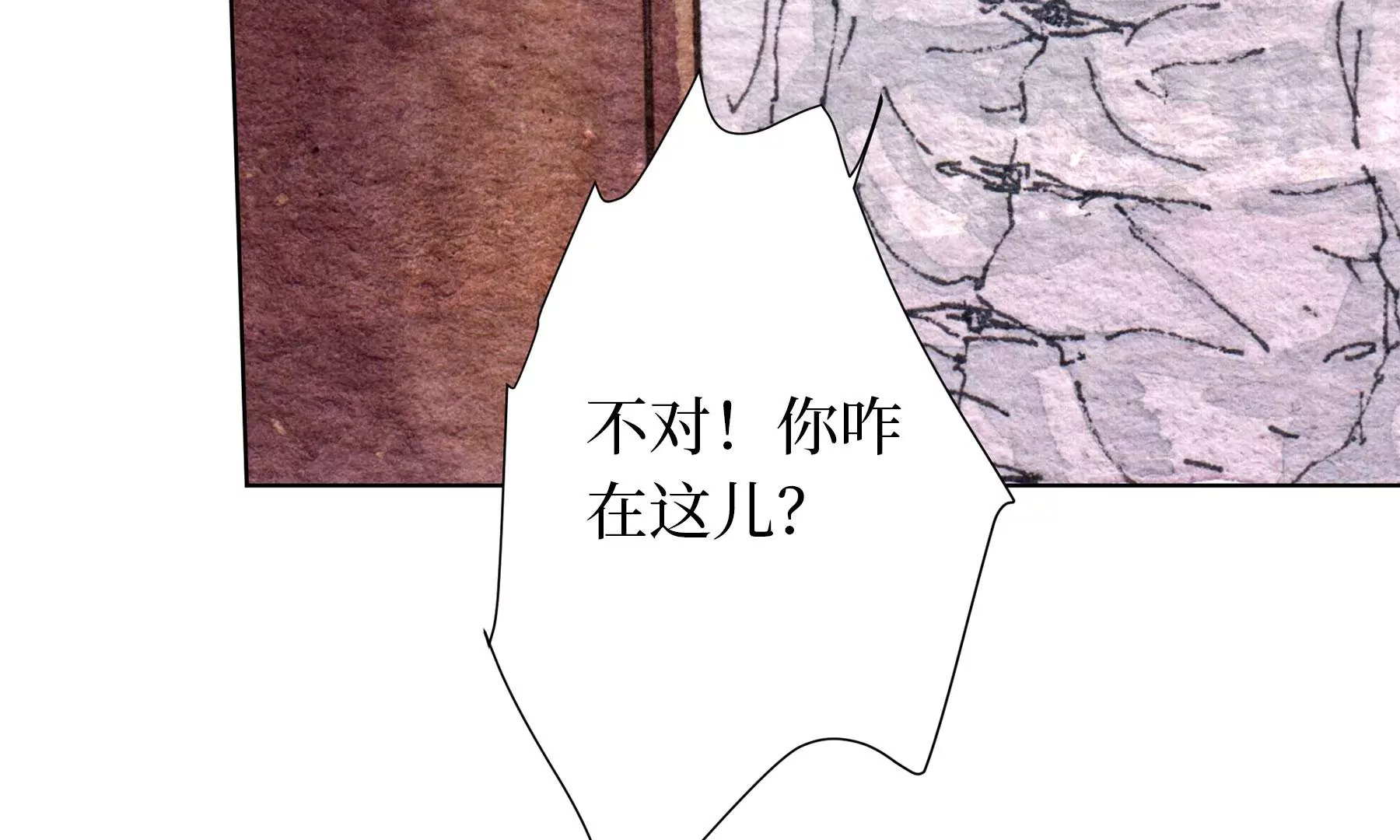 莫虛吟之蓬萊客 - 第28話（下）  此間夢(1/3) - 1