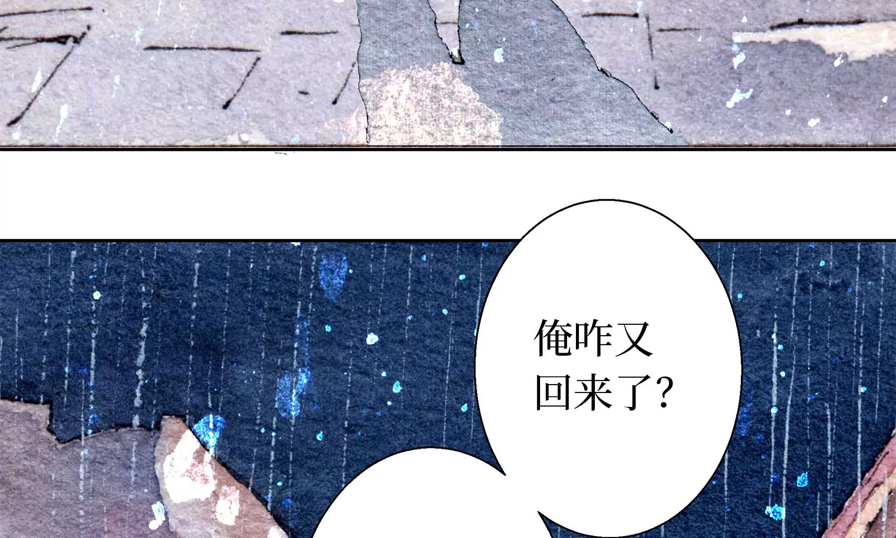 莫虛吟之蓬萊客 - 第28話（下）  此間夢(1/3) - 6