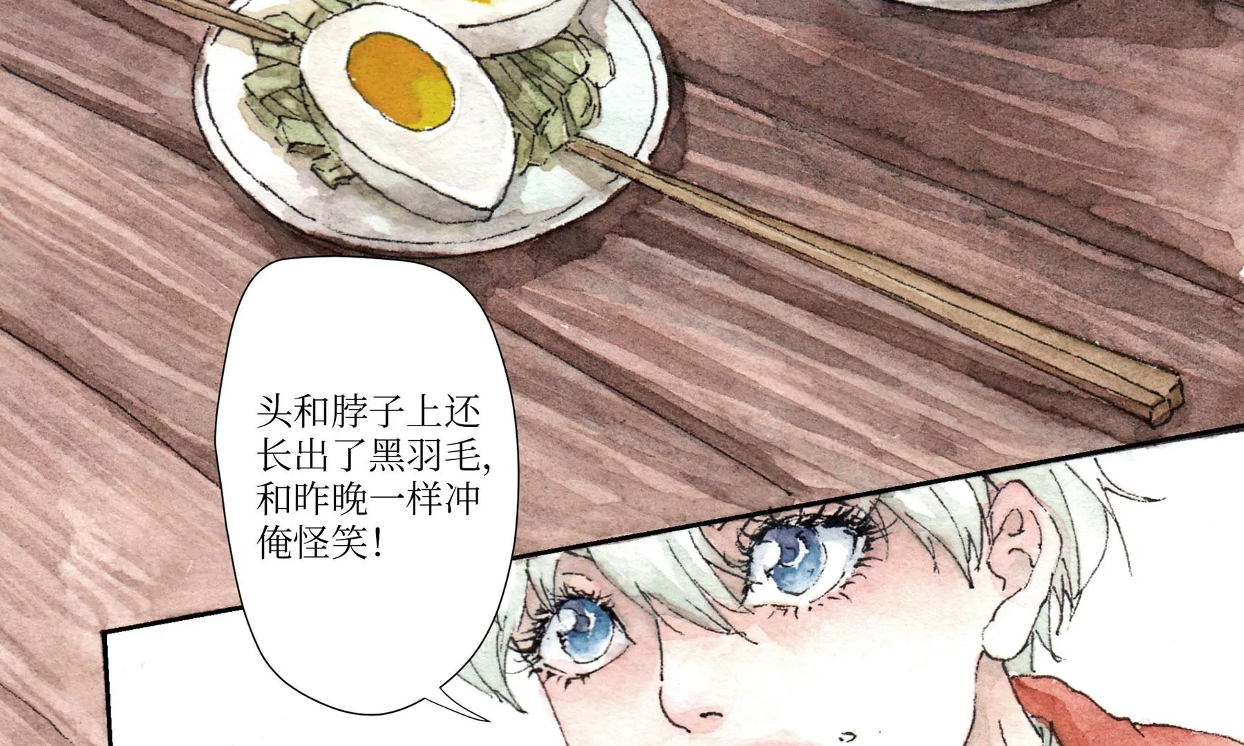 莫虛吟之蓬萊客 - 第3話  摸瞎子(1/3) - 2