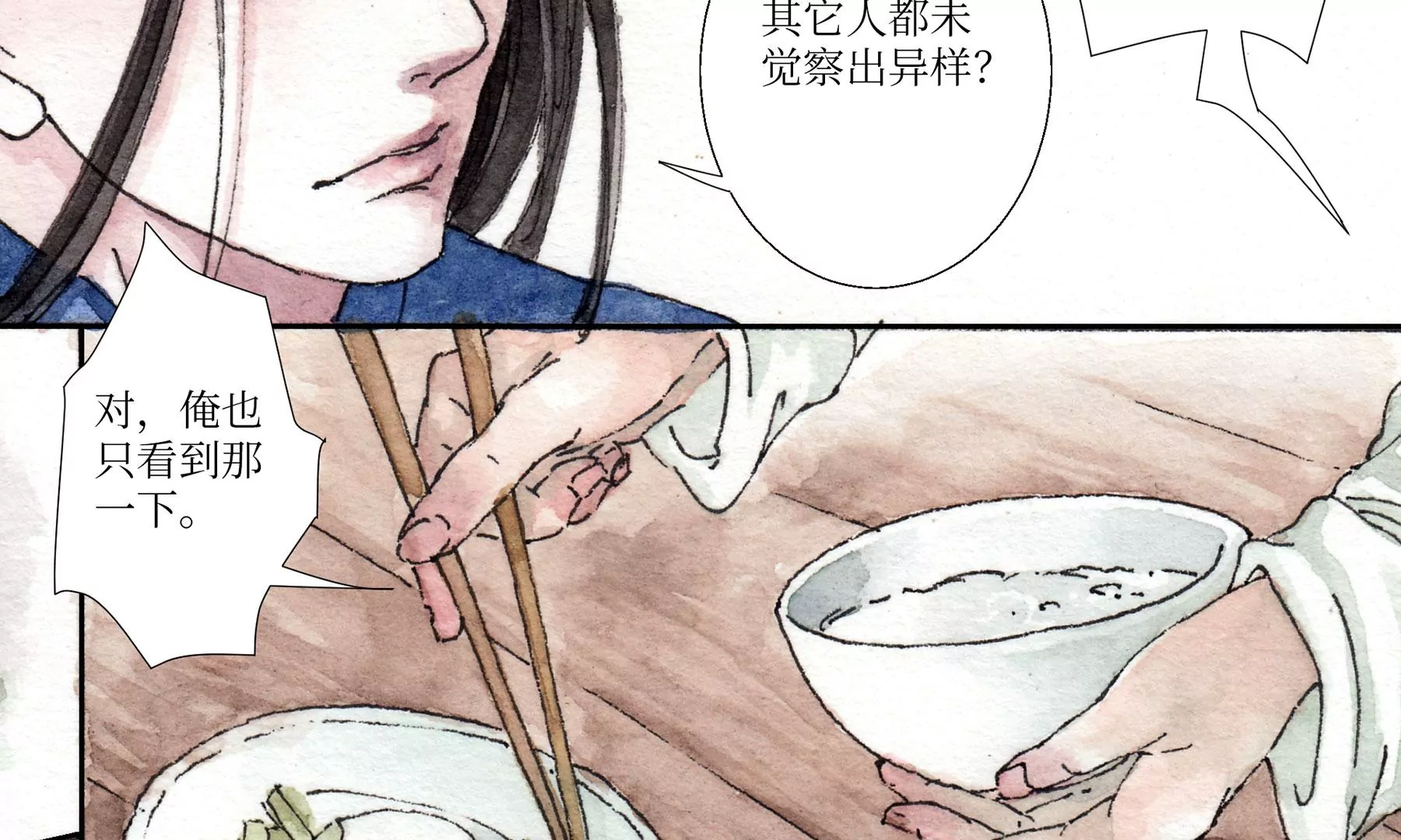 莫虛吟之蓬萊客 - 第3話  摸瞎子(1/3) - 5