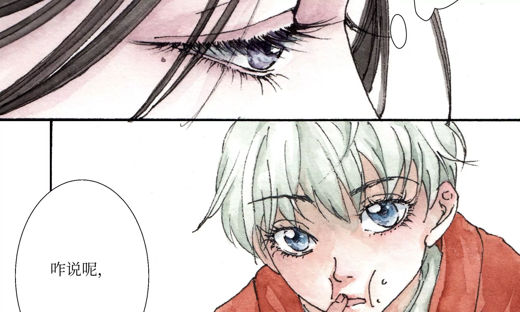 莫虛吟之蓬萊客 - 第3話  摸瞎子(1/3) - 4