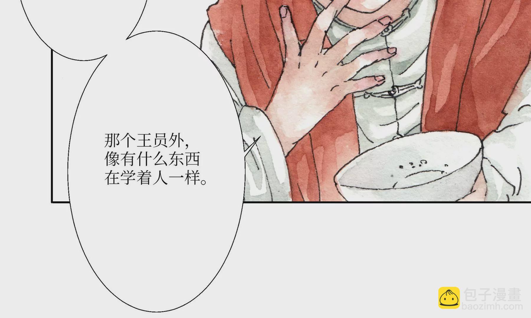 莫虛吟之蓬萊客 - 第3話  摸瞎子(1/3) - 5