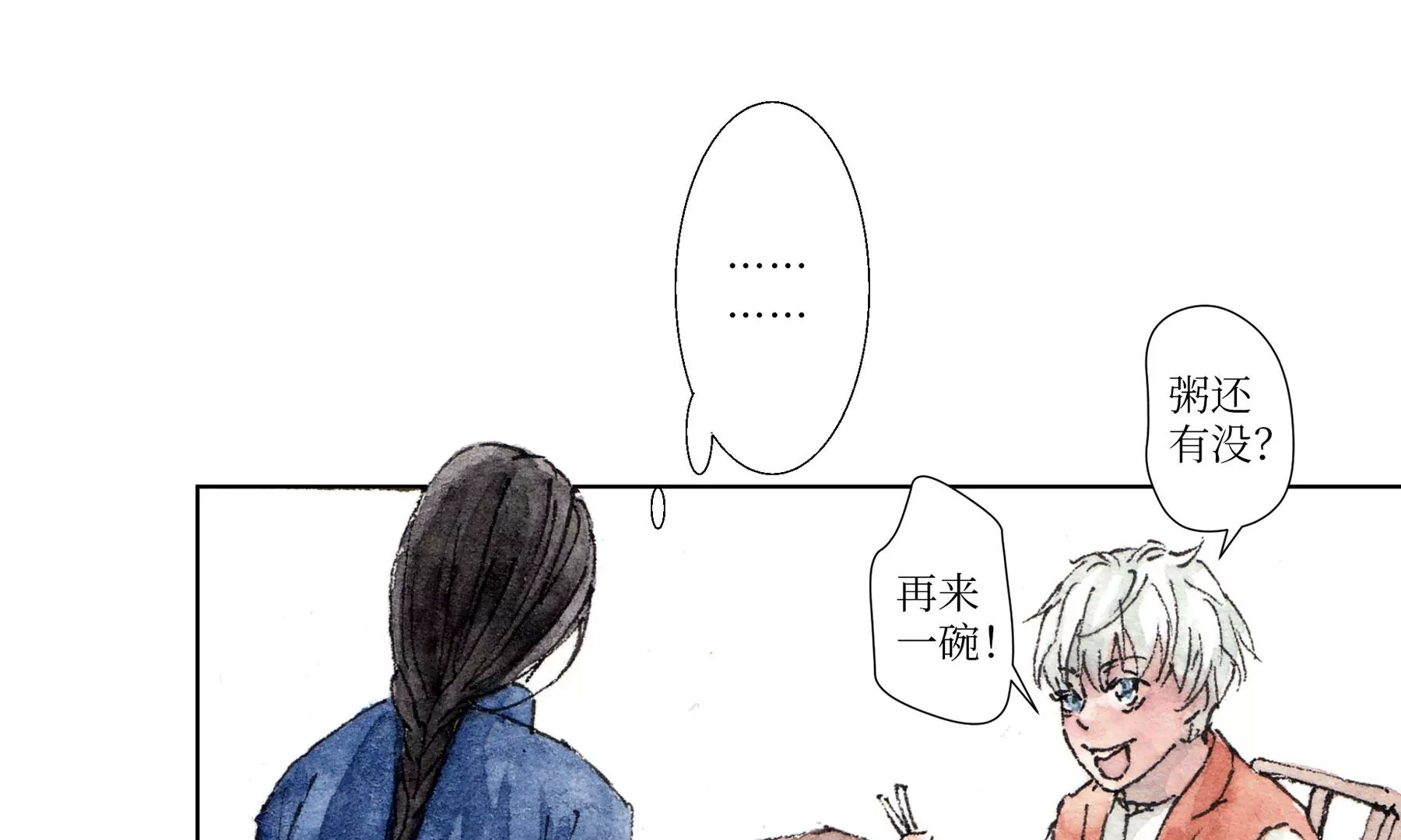 莫虛吟之蓬萊客 - 第3話  摸瞎子(1/3) - 6