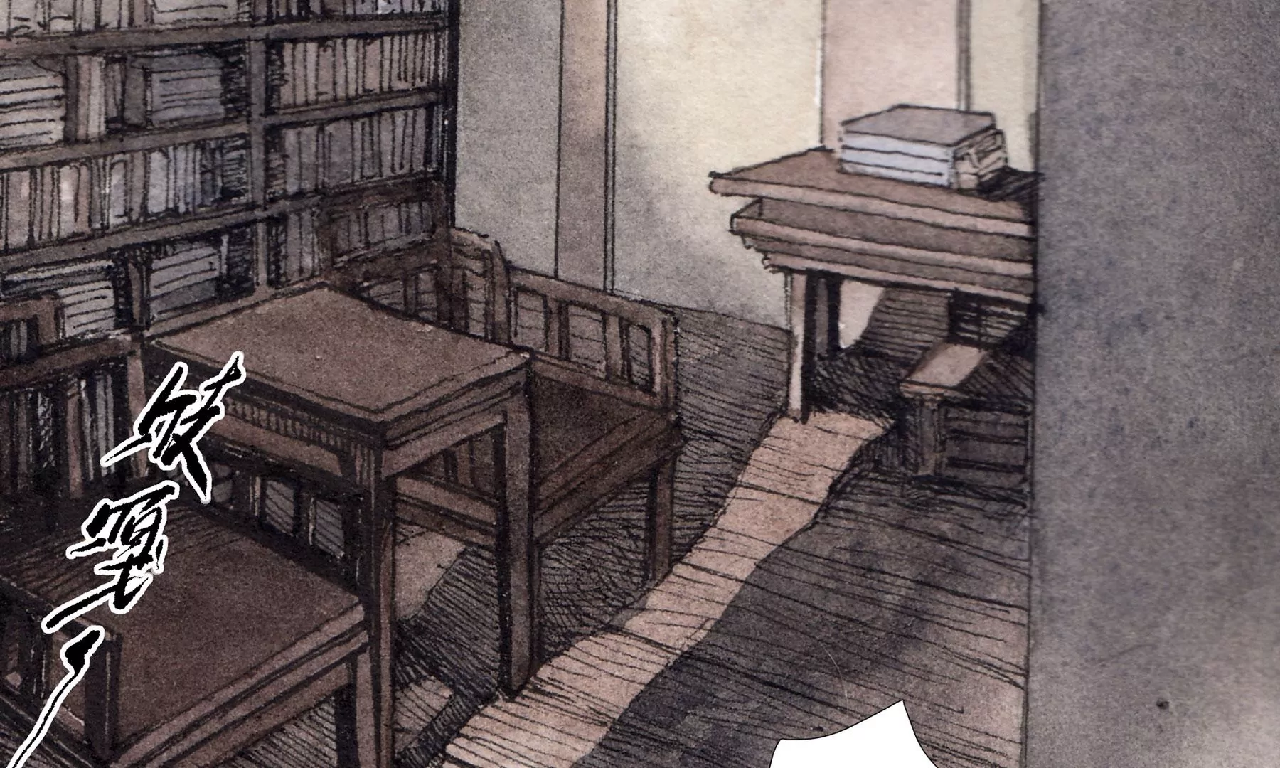 莫虛吟之蓬萊客 - 第3話  摸瞎子(1/3) - 5