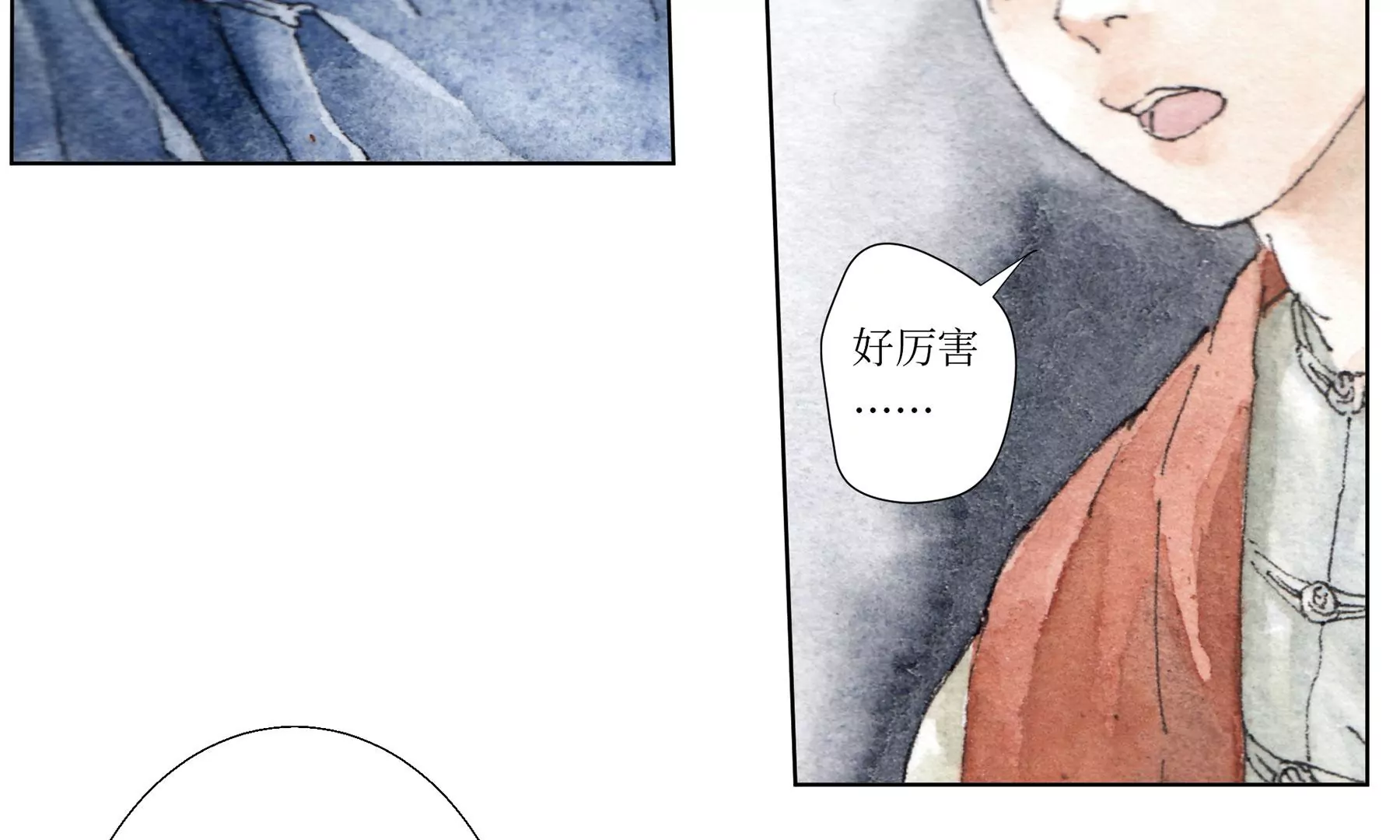 莫虛吟之蓬萊客 - 第3話  摸瞎子(1/3) - 1