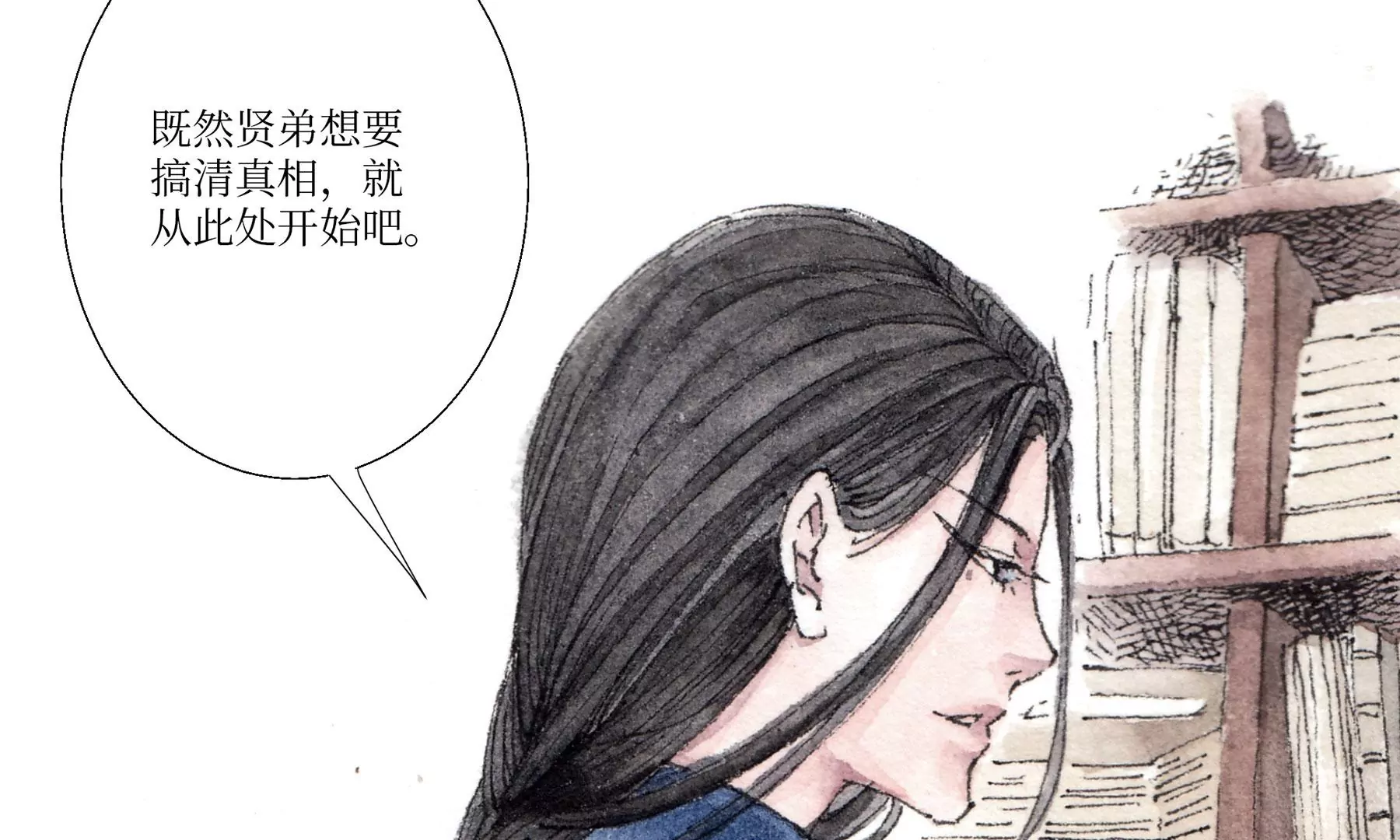 莫虛吟之蓬萊客 - 第3話  摸瞎子(1/3) - 2