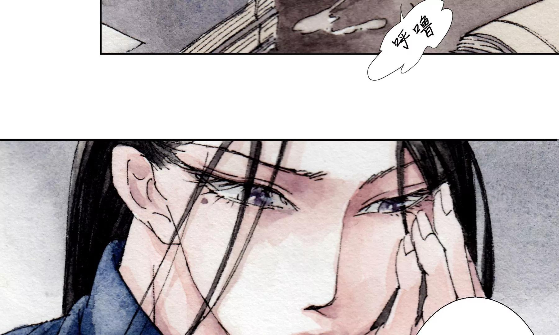 莫虛吟之蓬萊客 - 第3話  摸瞎子(1/3) - 7