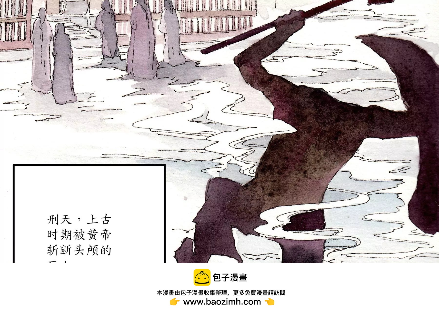 莫虛吟之蓬萊客 - 第3話  摸瞎子(1/3) - 2