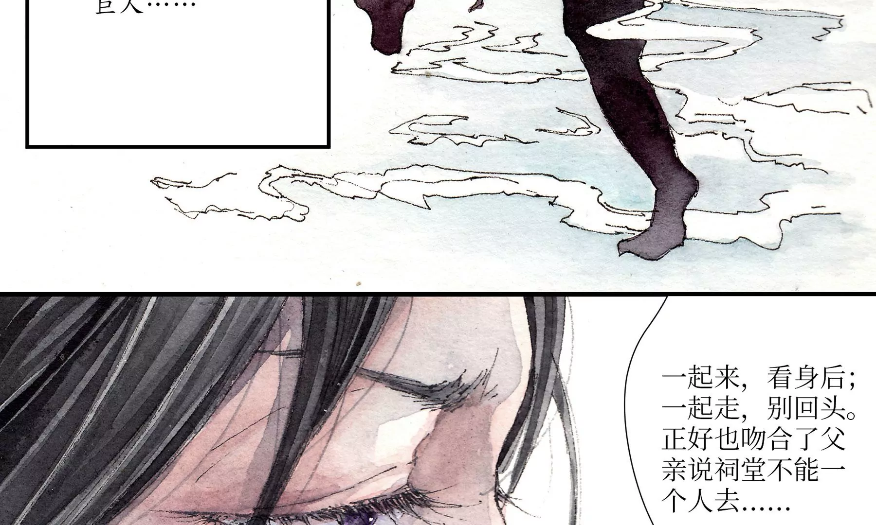 莫虛吟之蓬萊客 - 第3話  摸瞎子(2/3) - 5